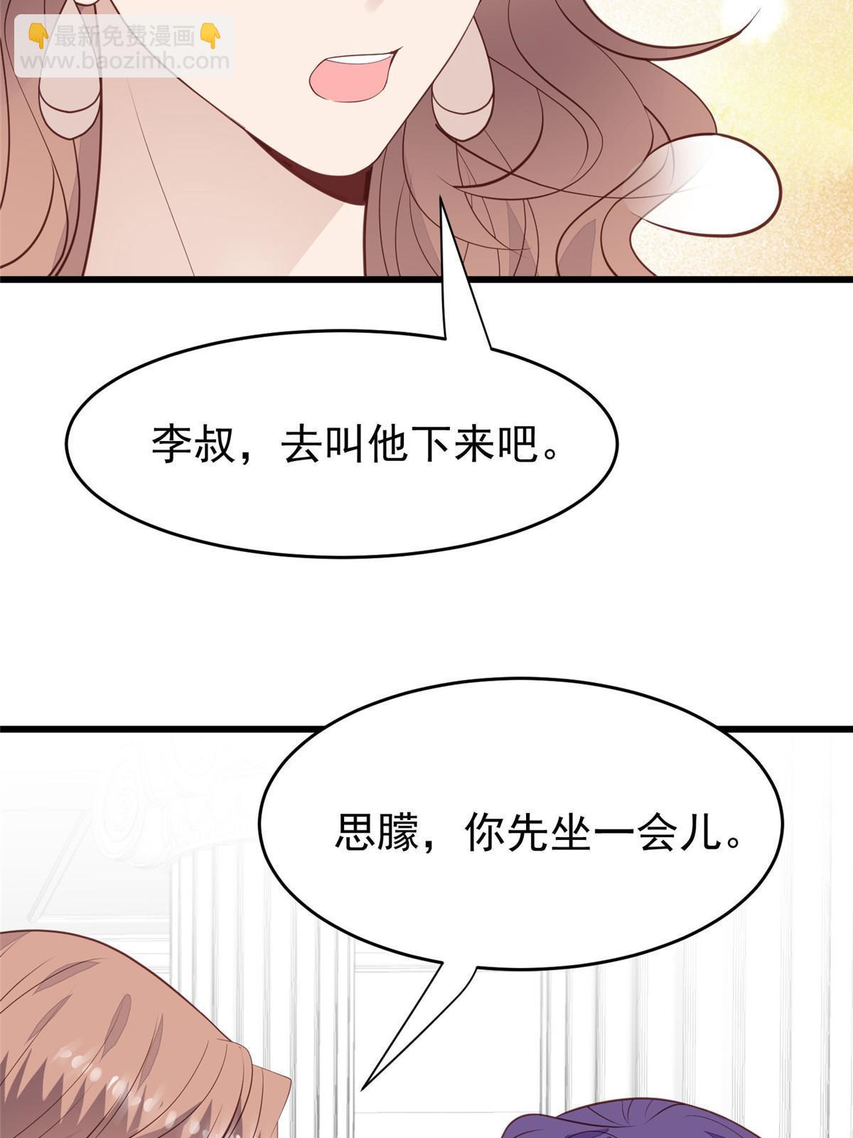 我靠大佬穩住男團C位 - 168 庭深出軌了？ - 7