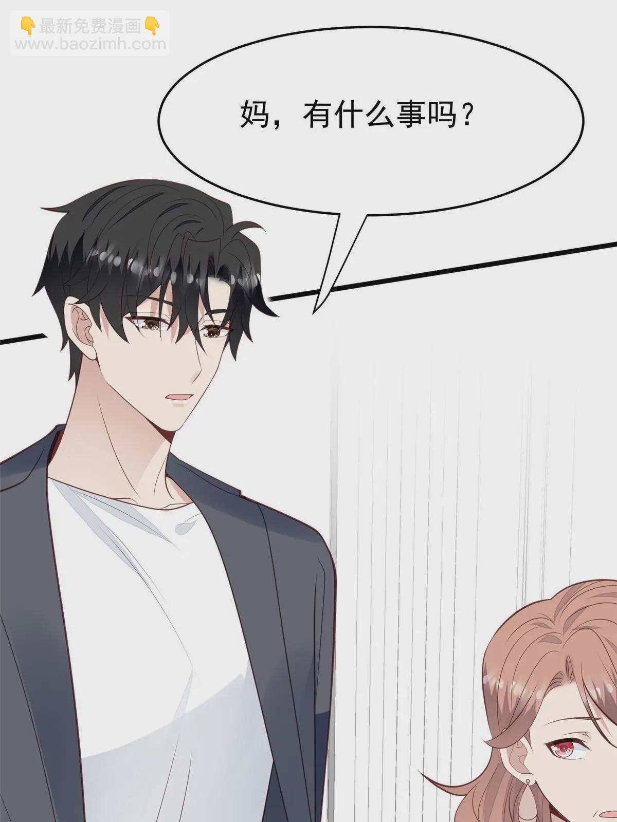 我靠大佬穩住男團C位 - 168 庭深出軌了？ - 4