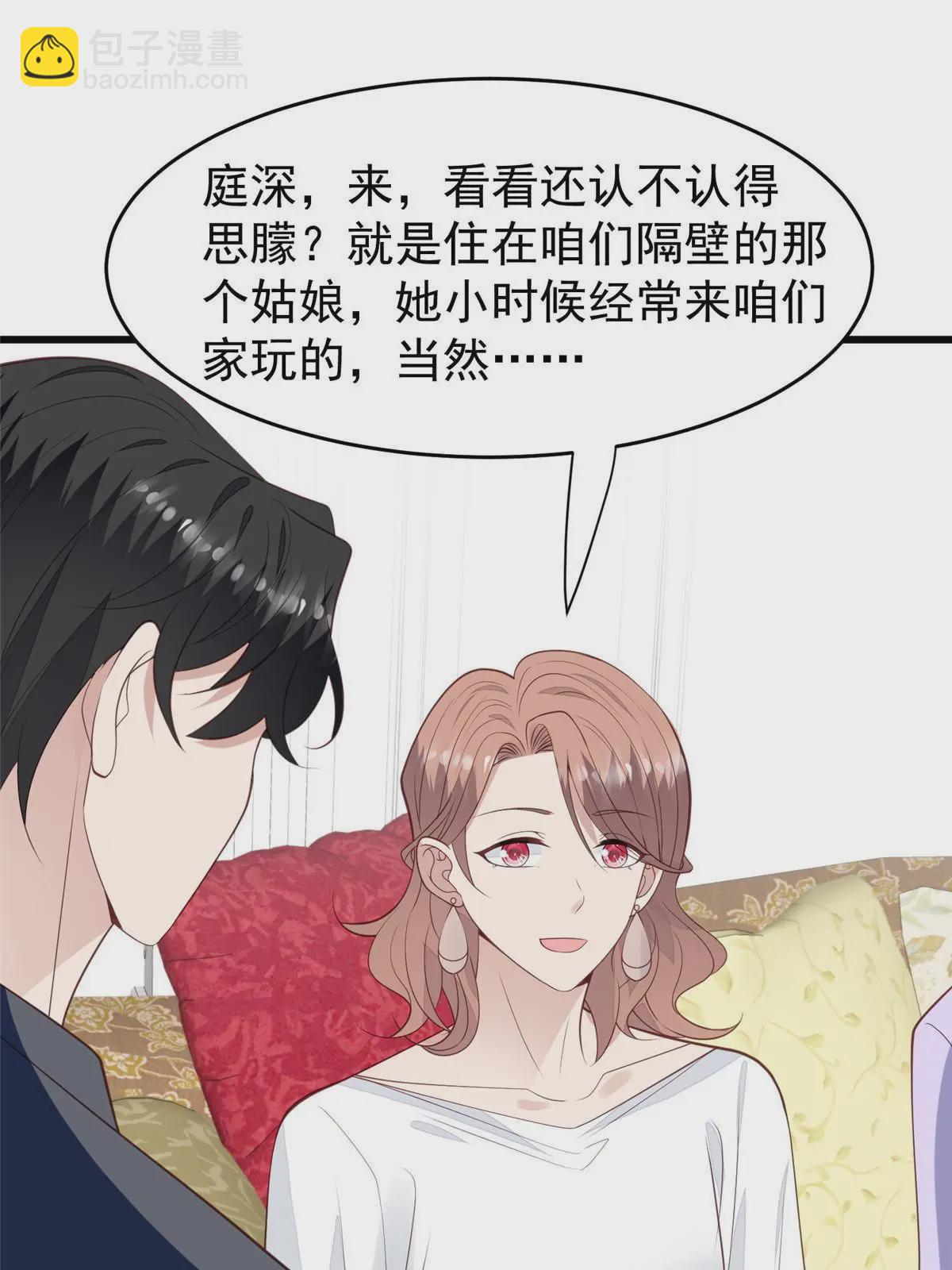 我靠大佬穩住男團C位 - 168 庭深出軌了？ - 6