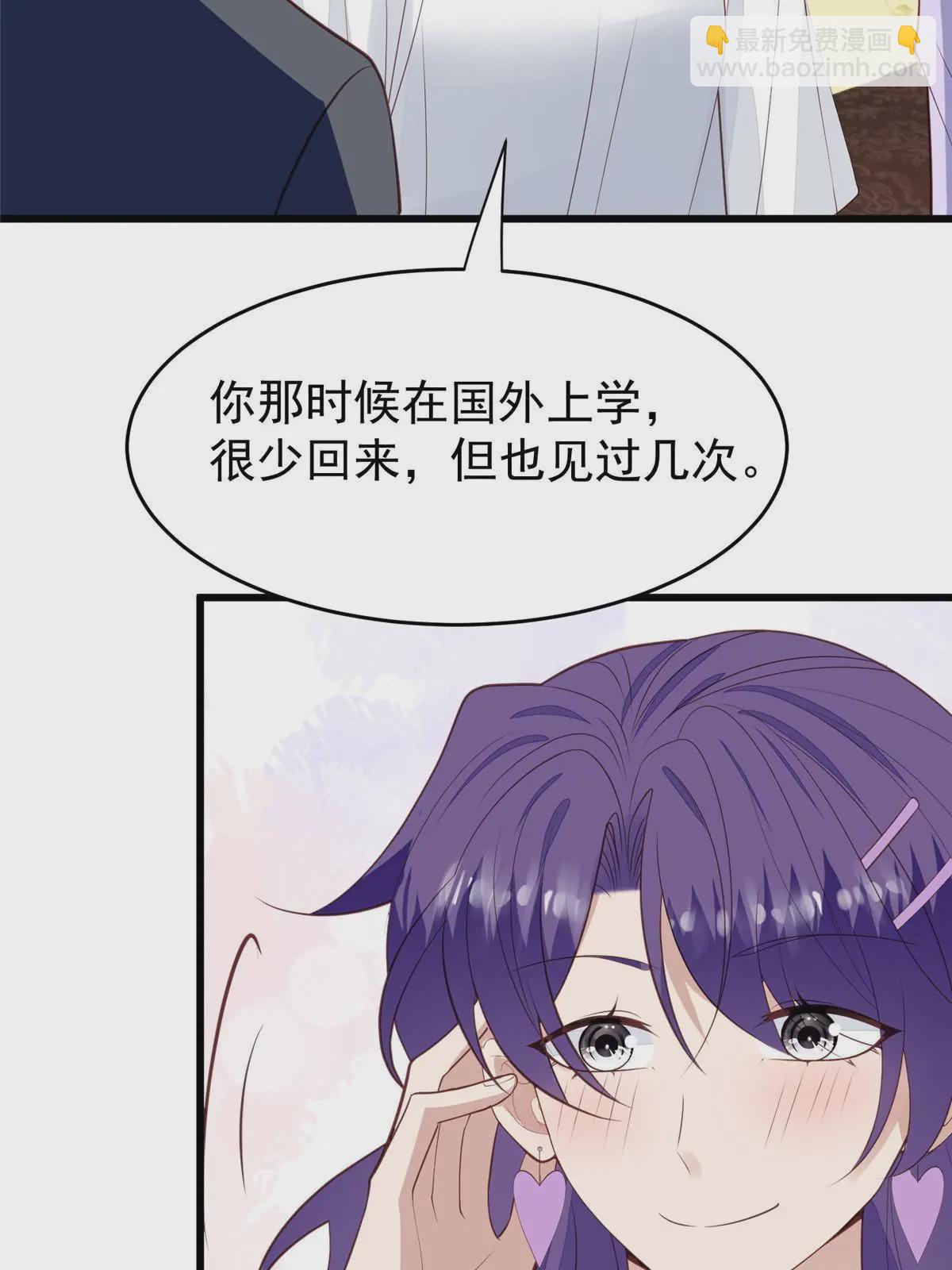 我靠大佬穩住男團C位 - 168 庭深出軌了？ - 7