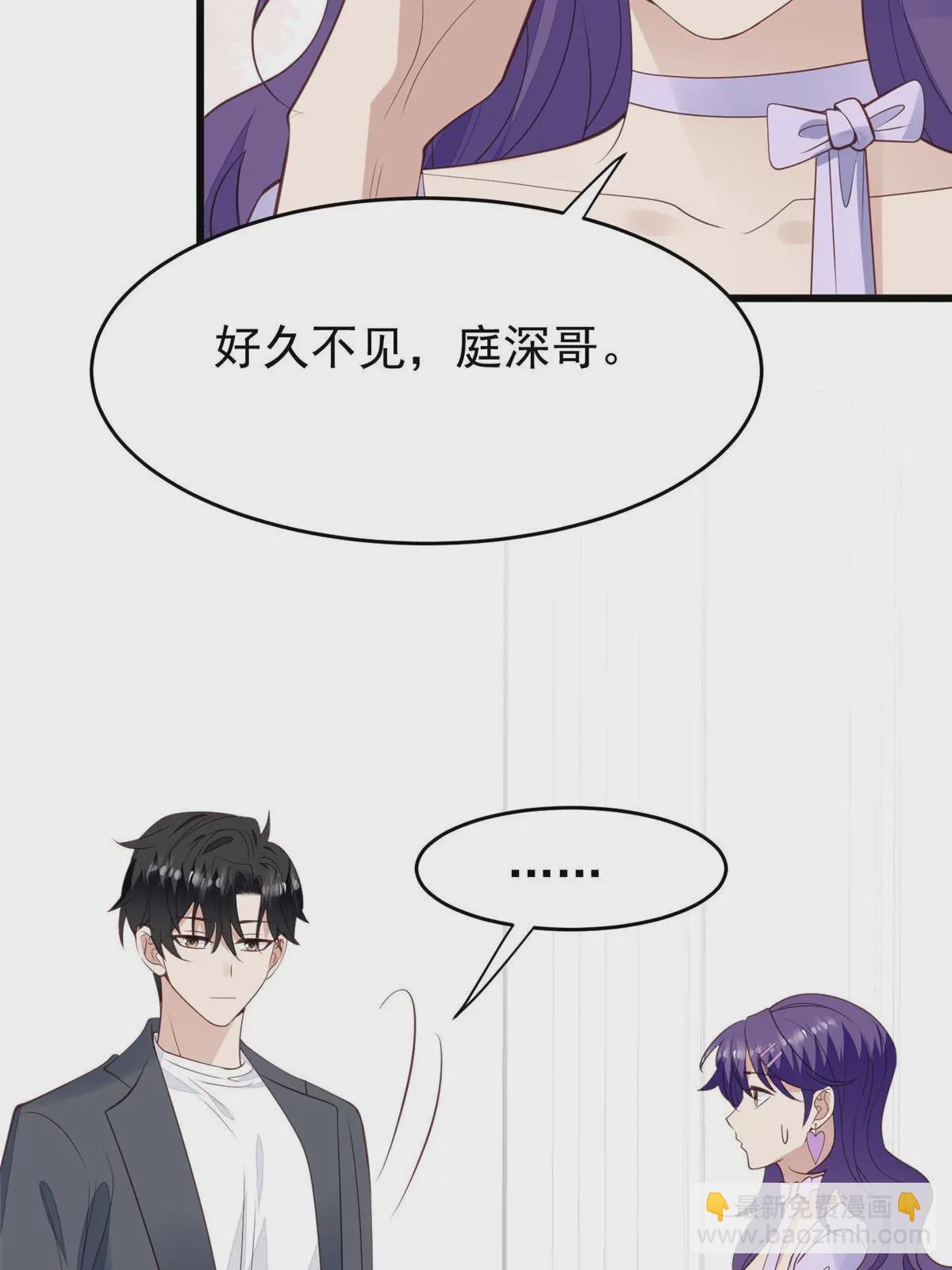 我靠大佬穩住男團C位 - 168 庭深出軌了？ - 1