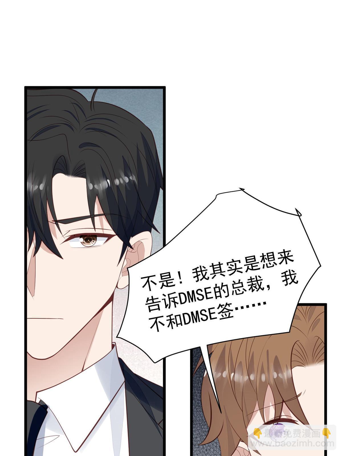 我靠大佬穩住男團C位 - 168 庭深出軌了？ - 3