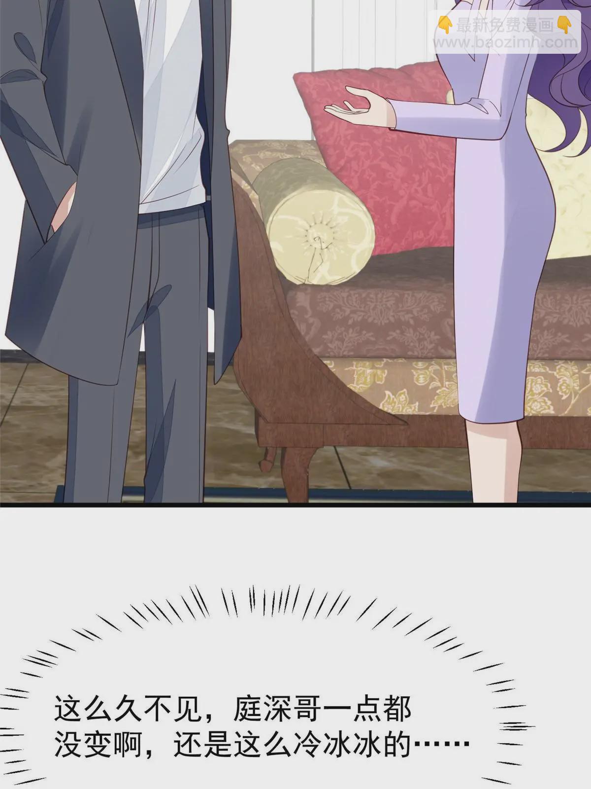 我靠大佬穩住男團C位 - 168 庭深出軌了？ - 2