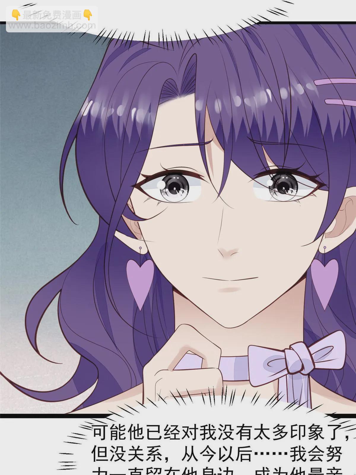 我靠大佬穩住男團C位 - 168 庭深出軌了？ - 3