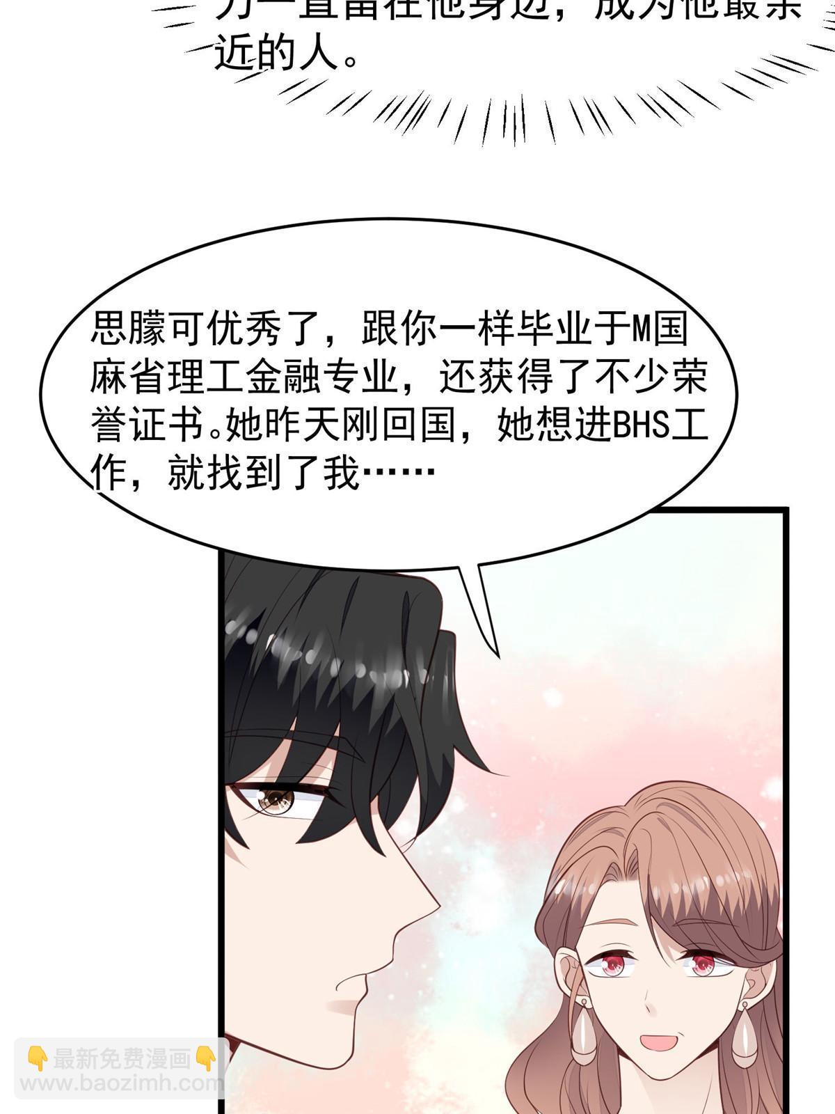 我靠大佬穩住男團C位 - 168 庭深出軌了？ - 4