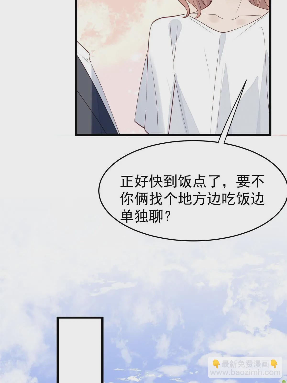 我靠大佬穩住男團C位 - 168 庭深出軌了？ - 5