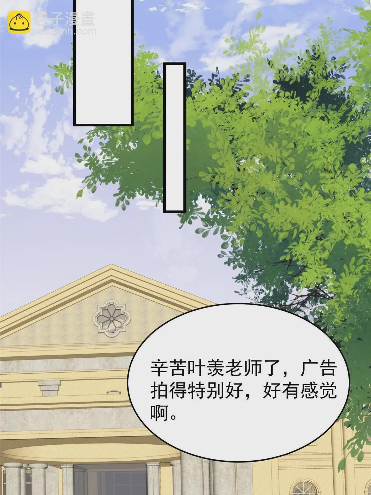 我靠大佬穩住男團C位 - 168 庭深出軌了？ - 6