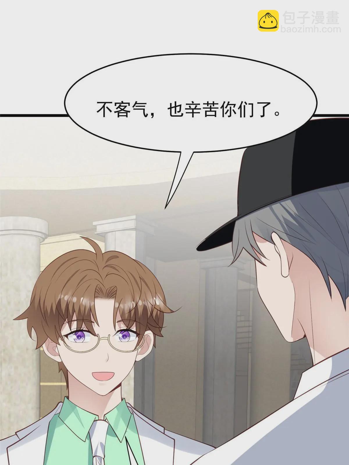 我靠大佬穩住男團C位 - 168 庭深出軌了？ - 1