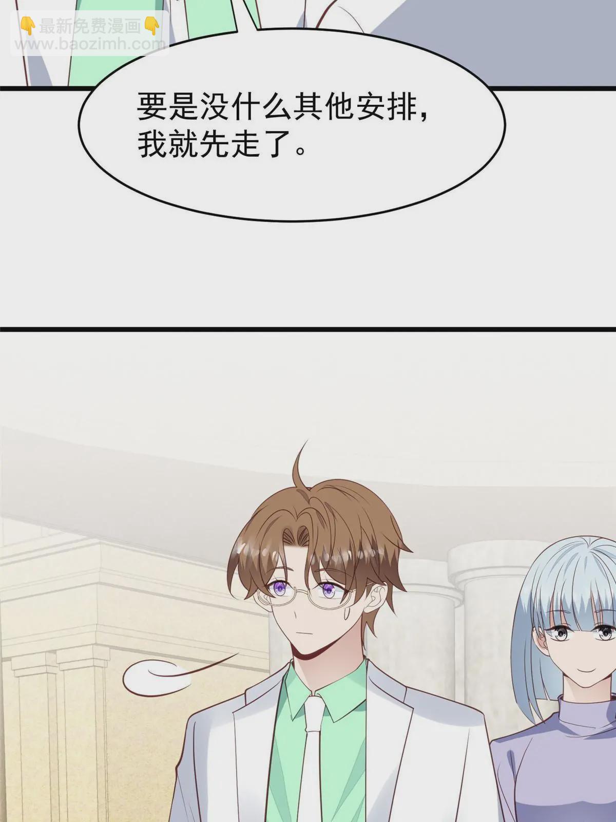 我靠大佬穩住男團C位 - 168 庭深出軌了？ - 2