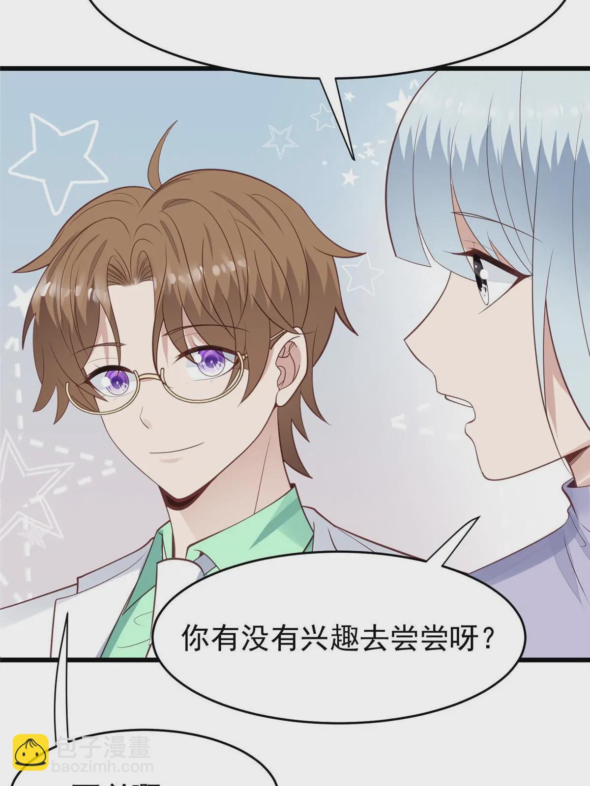 我靠大佬穩住男團C位 - 168 庭深出軌了？ - 4