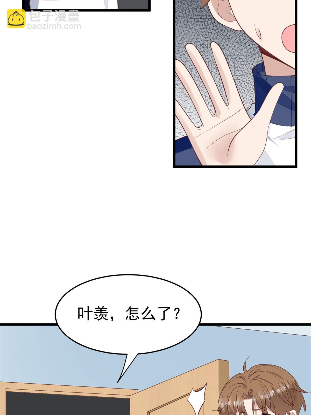 我靠大佬穩住男團C位 - 168 庭深出軌了？ - 4