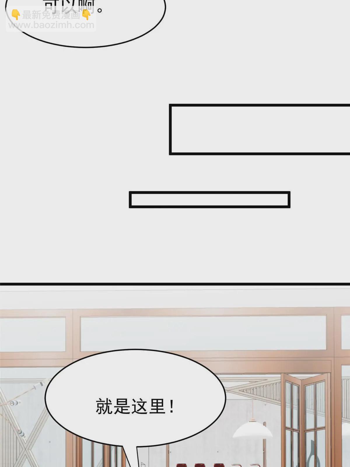 我靠大佬穩住男團C位 - 168 庭深出軌了？ - 5