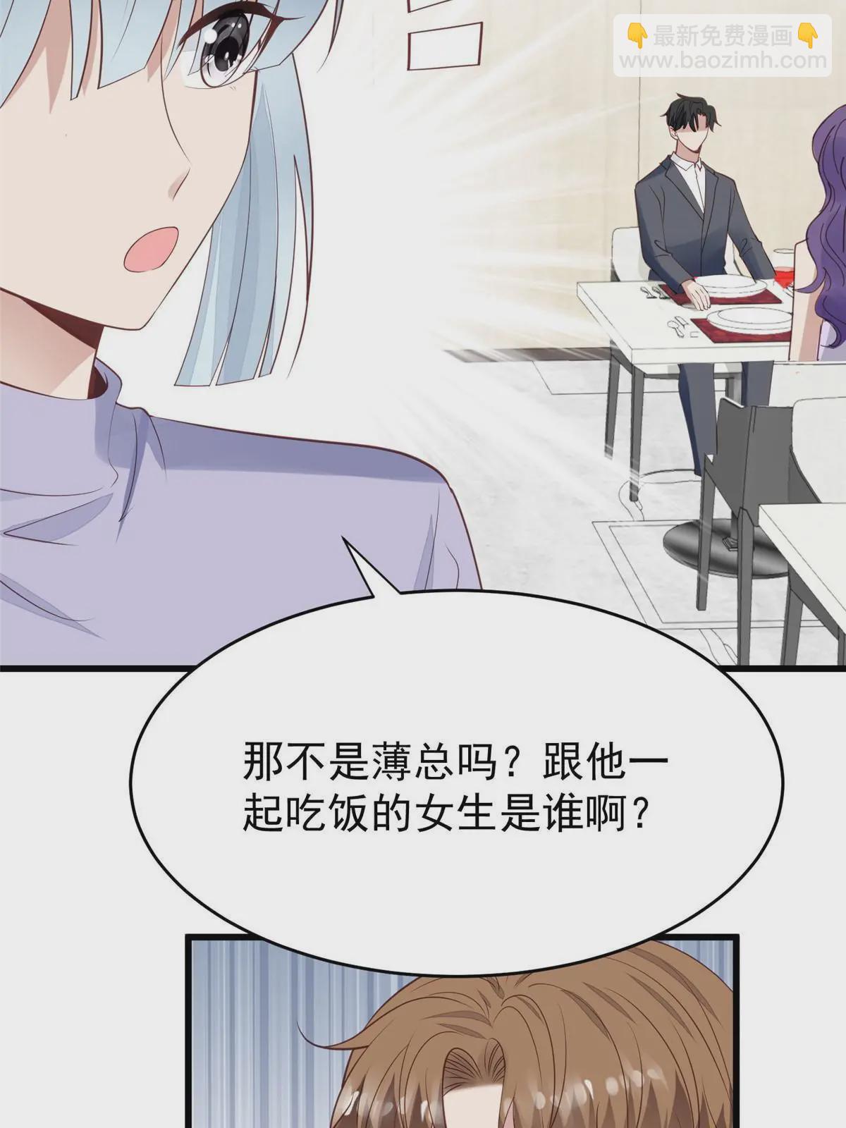 我靠大佬穩住男團C位 - 168 庭深出軌了？ - 7