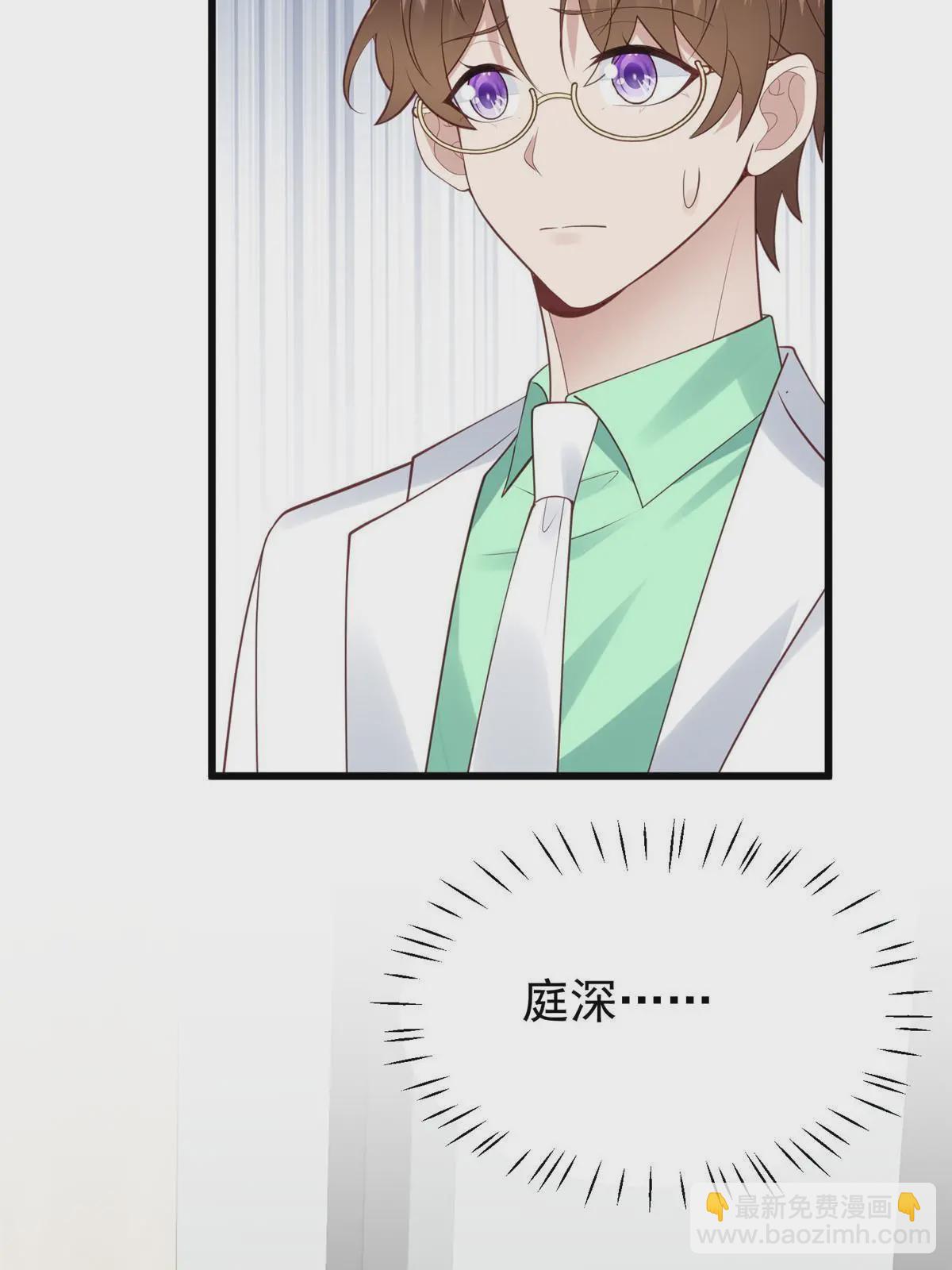 我靠大佬穩住男團C位 - 168 庭深出軌了？ - 1