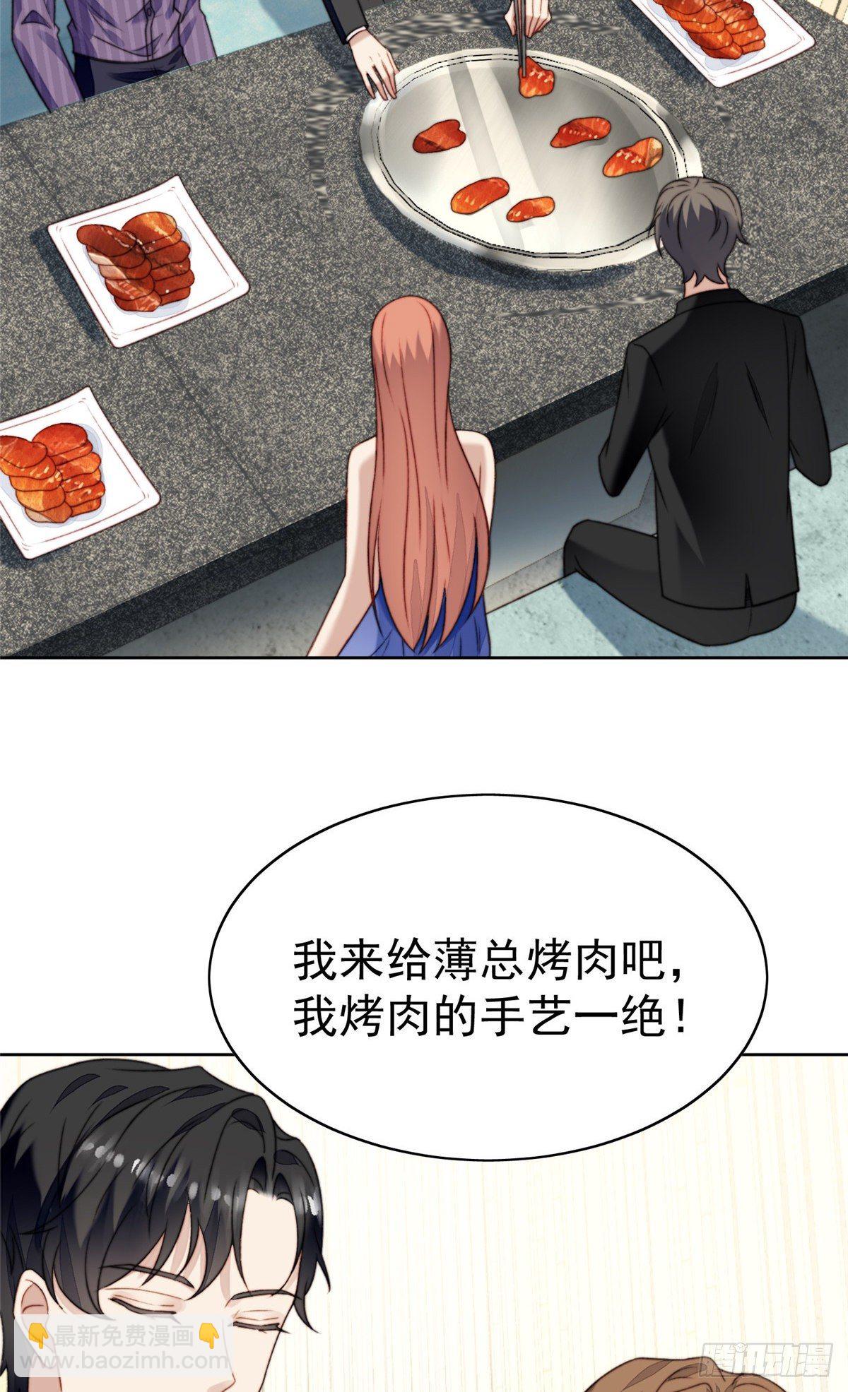 我靠大佬穩住男團C位 - 17 薄總是個老狐狸(1/2) - 2