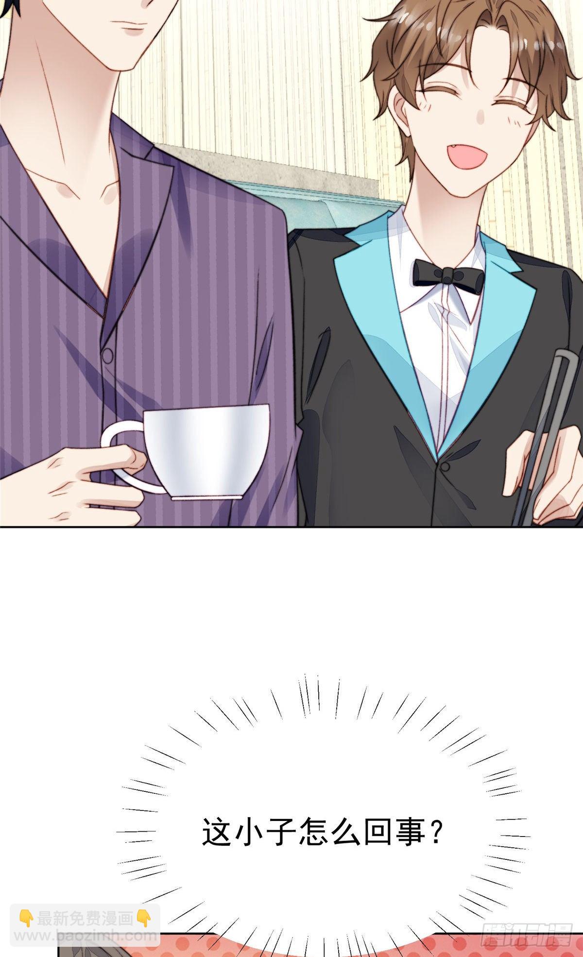 我靠大佬穩住男團C位 - 17 薄總是個老狐狸(1/2) - 3