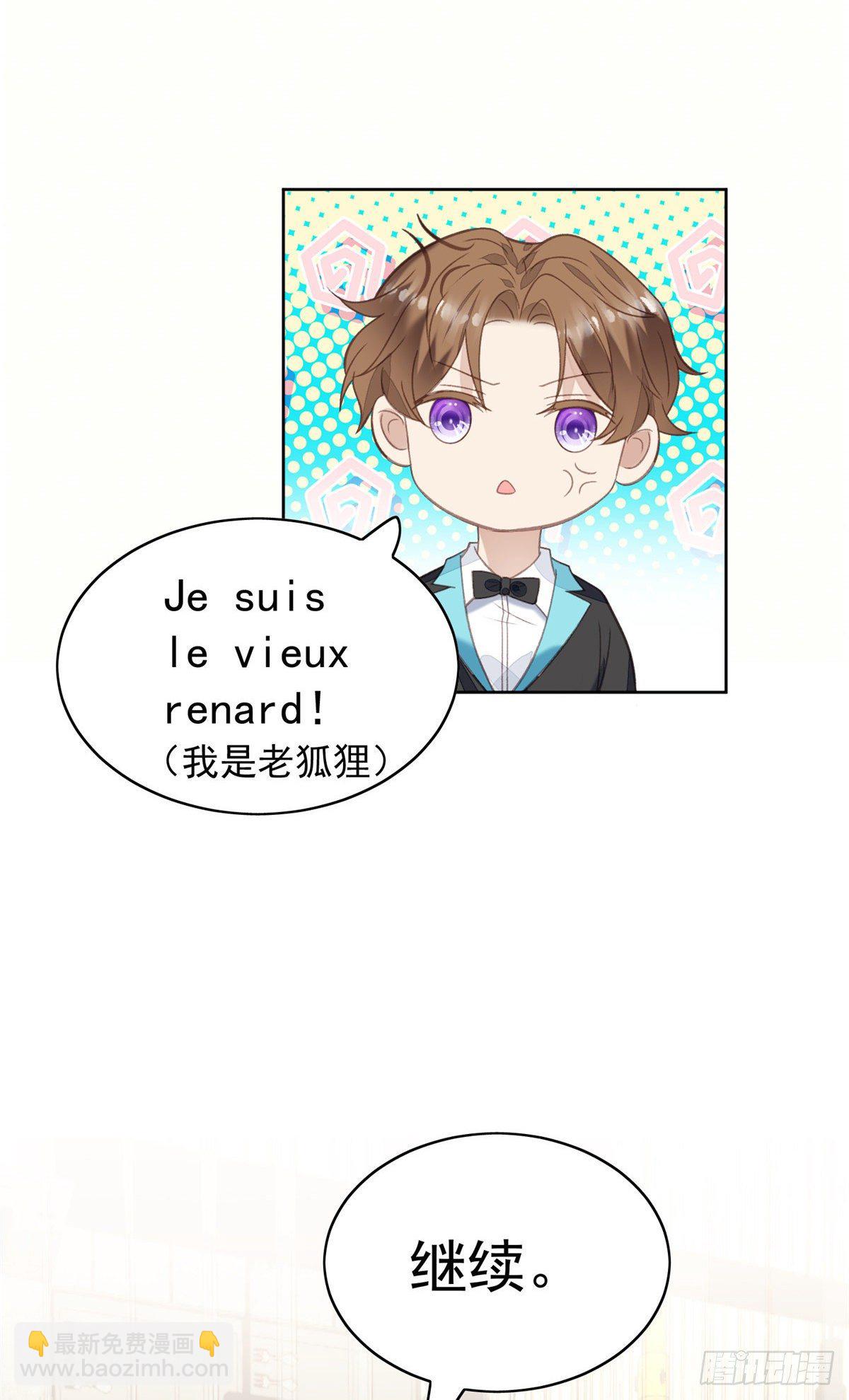 我靠大佬穩住男團C位 - 17 薄總是個老狐狸(1/2) - 6