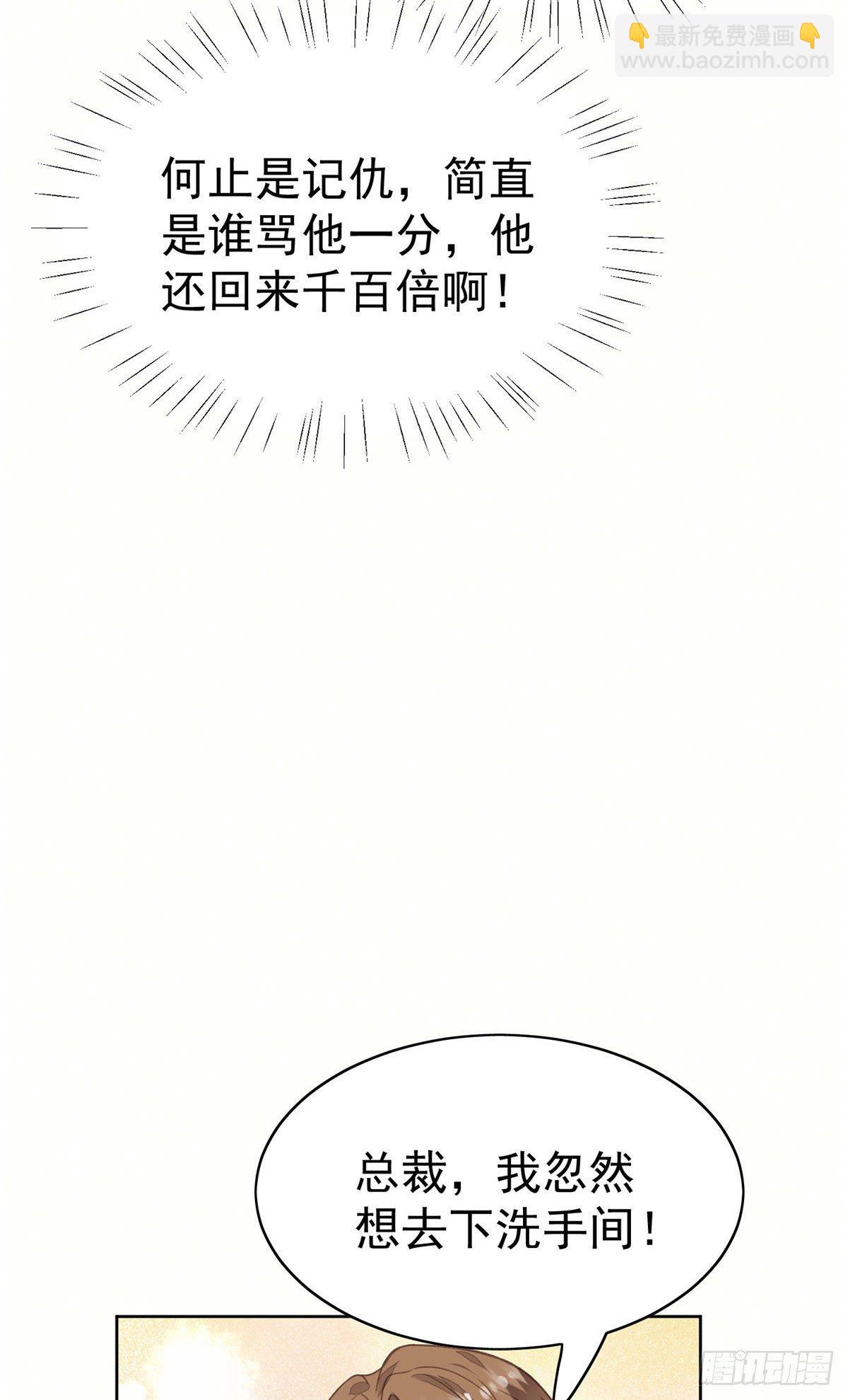 我靠大佬穩住男團C位 - 17 薄總是個老狐狸(1/2) - 8