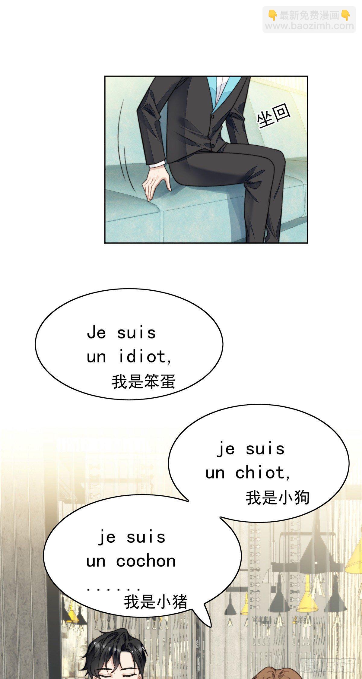 我靠大佬穩住男團C位 - 17 薄總是個老狐狸(1/2) - 3