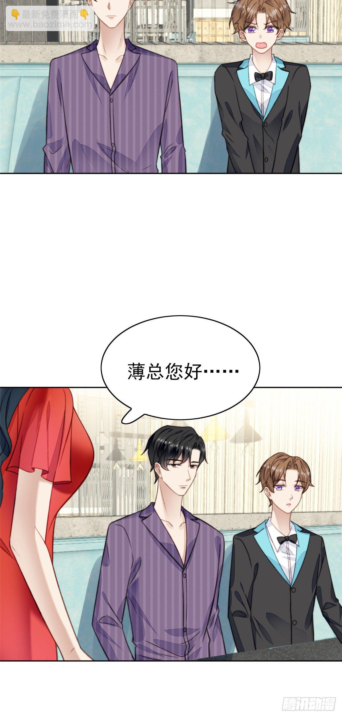 我靠大佬穩住男團C位 - 17 薄總是個老狐狸(1/2) - 4