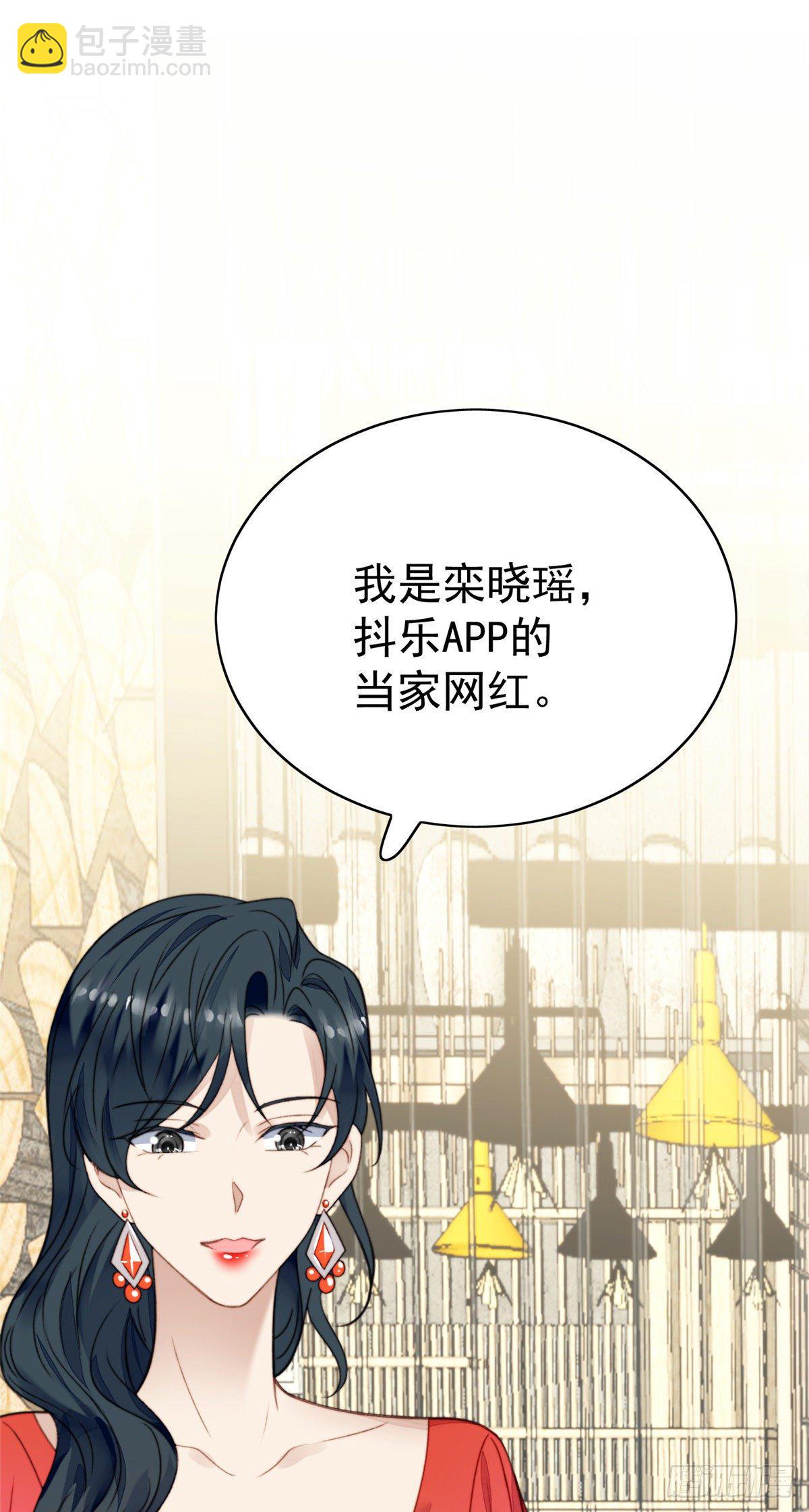 我靠大佬穩住男團C位 - 17 薄總是個老狐狸(1/2) - 5