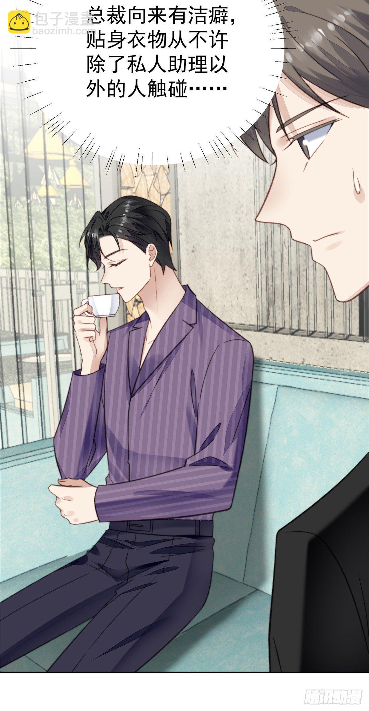 我靠大佬穩住男團C位 - 17 薄總是個老狐狸(1/2) - 3