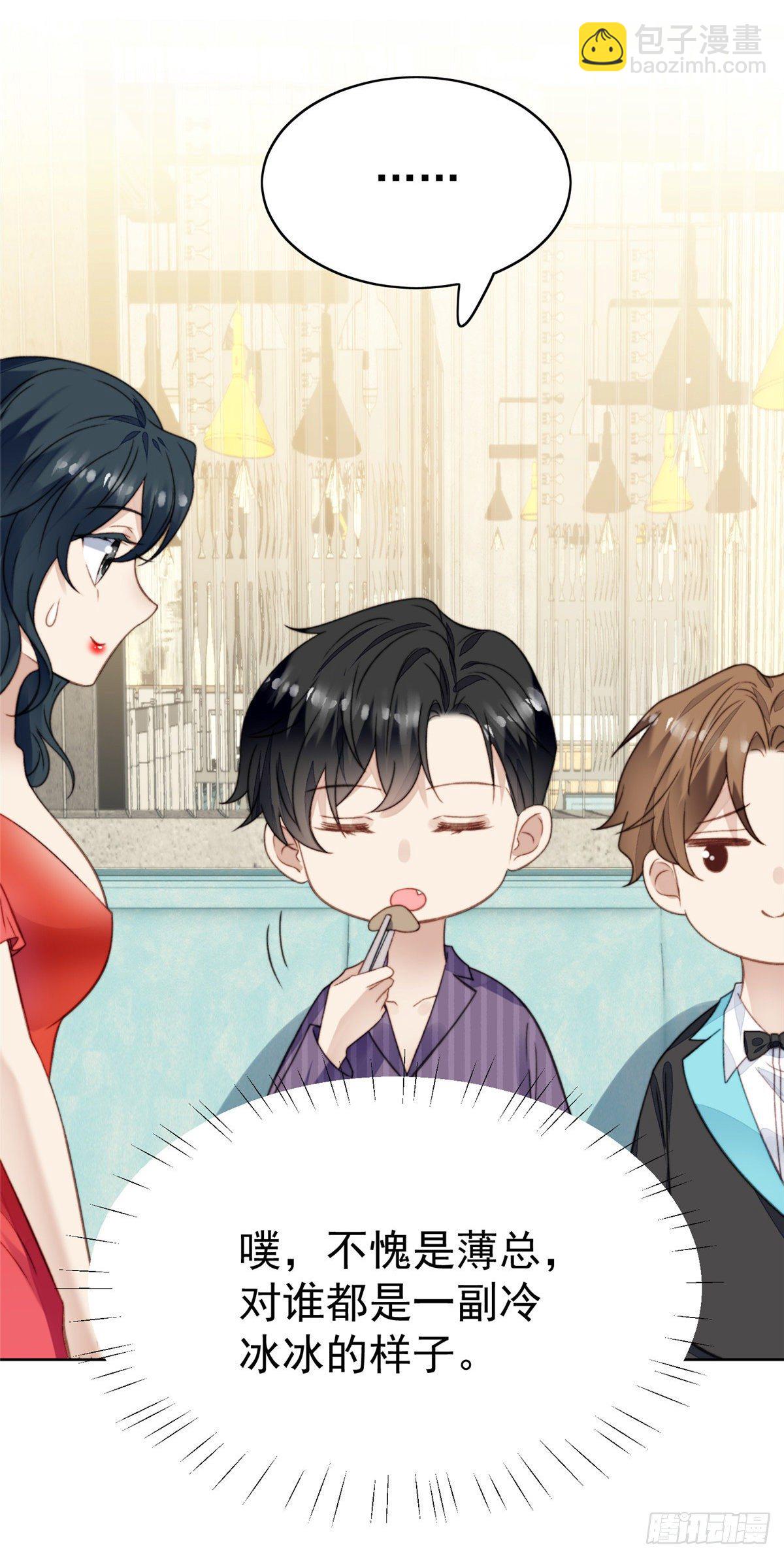 我靠大佬穩住男團C位 - 17 薄總是個老狐狸(1/2) - 7