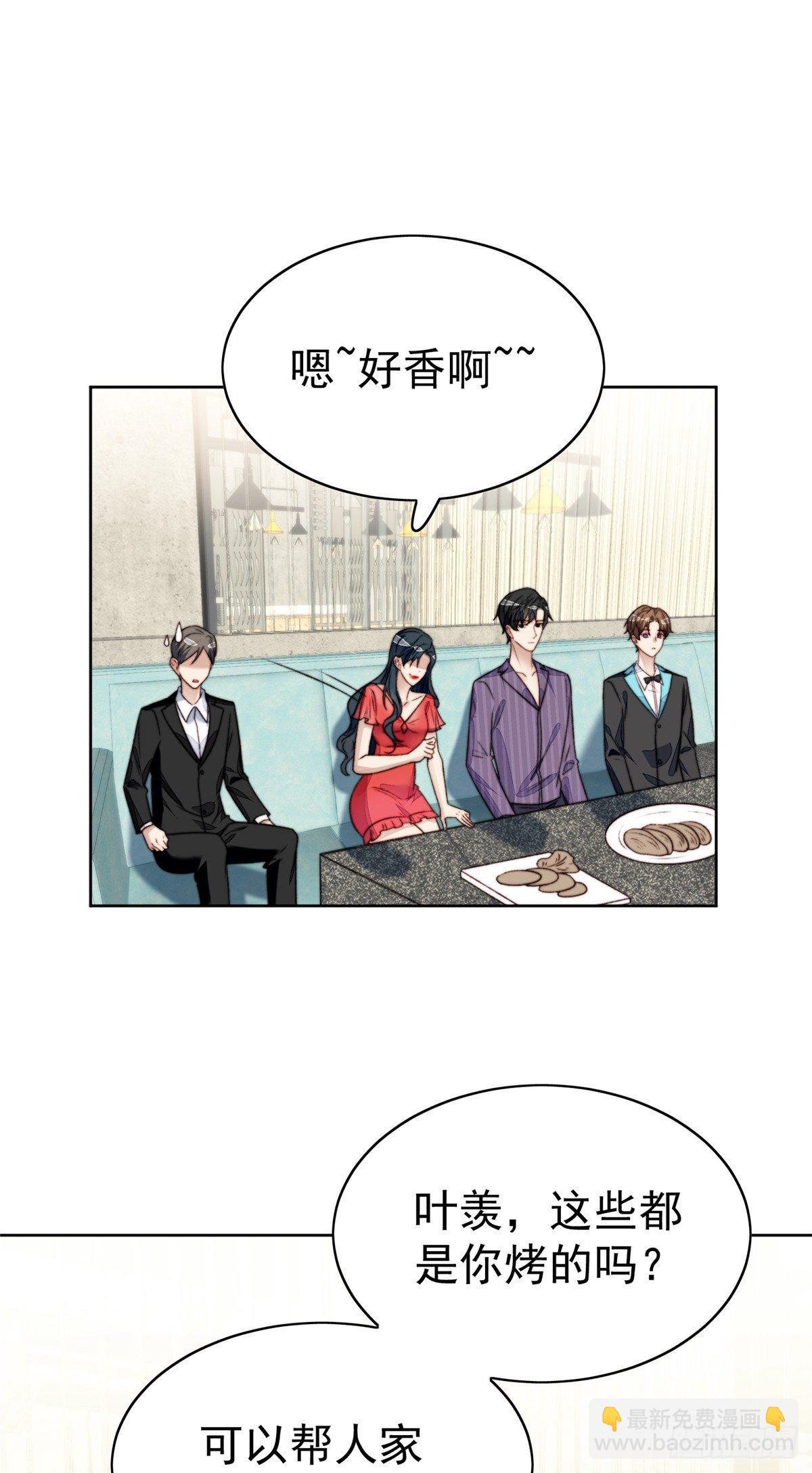 我靠大佬穩住男團C位 - 17 薄總是個老狐狸(1/2) - 8