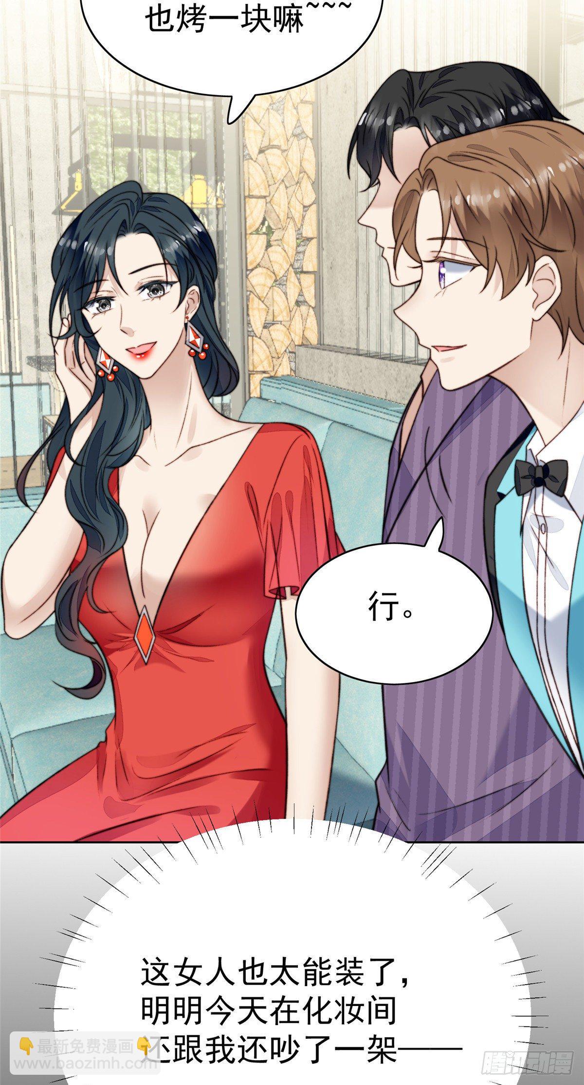 我靠大佬穩住男團C位 - 17 薄總是個老狐狸(1/2) - 1