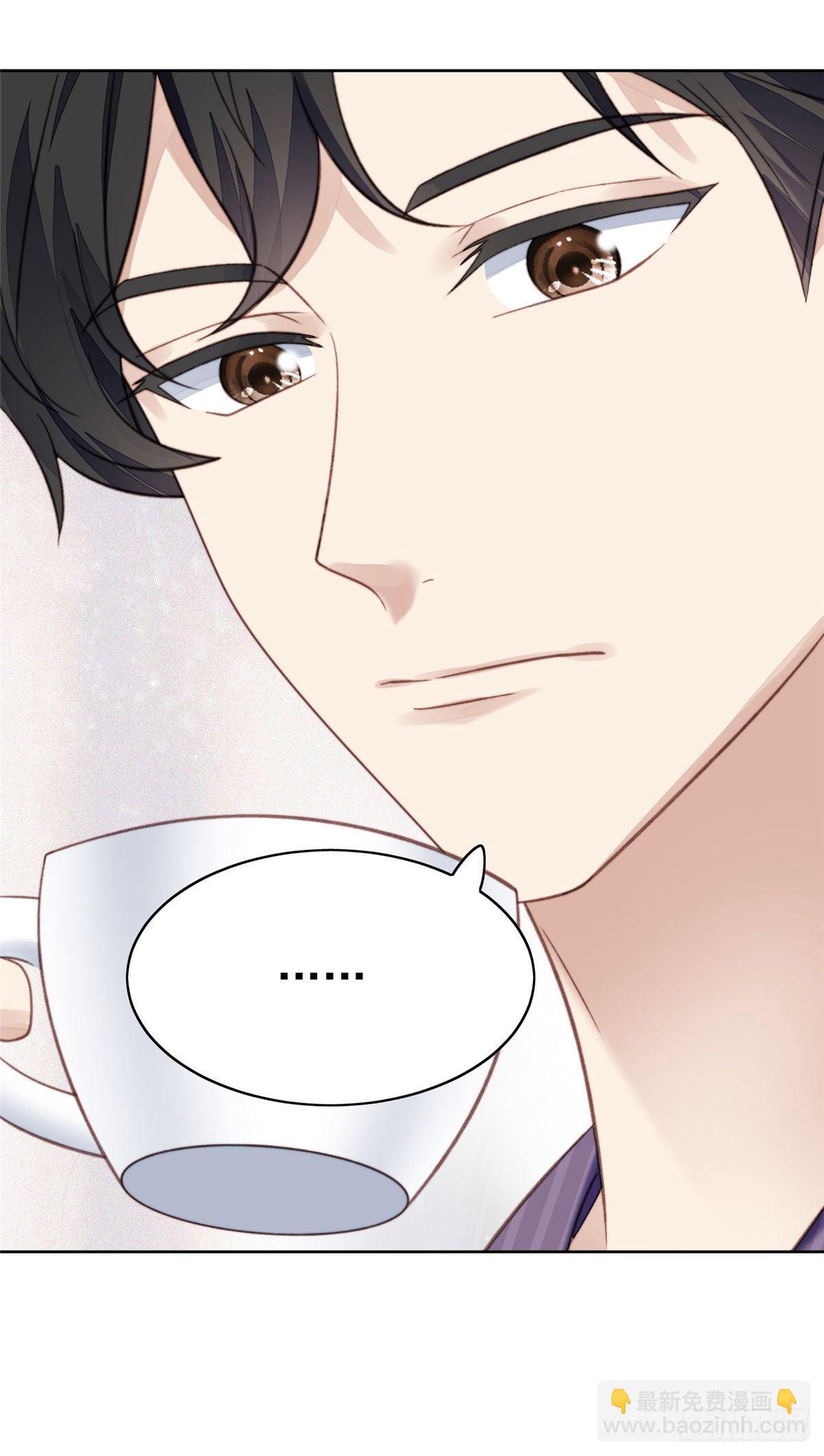 我靠大佬穩住男團C位 - 17 薄總是個老狐狸(1/2) - 4