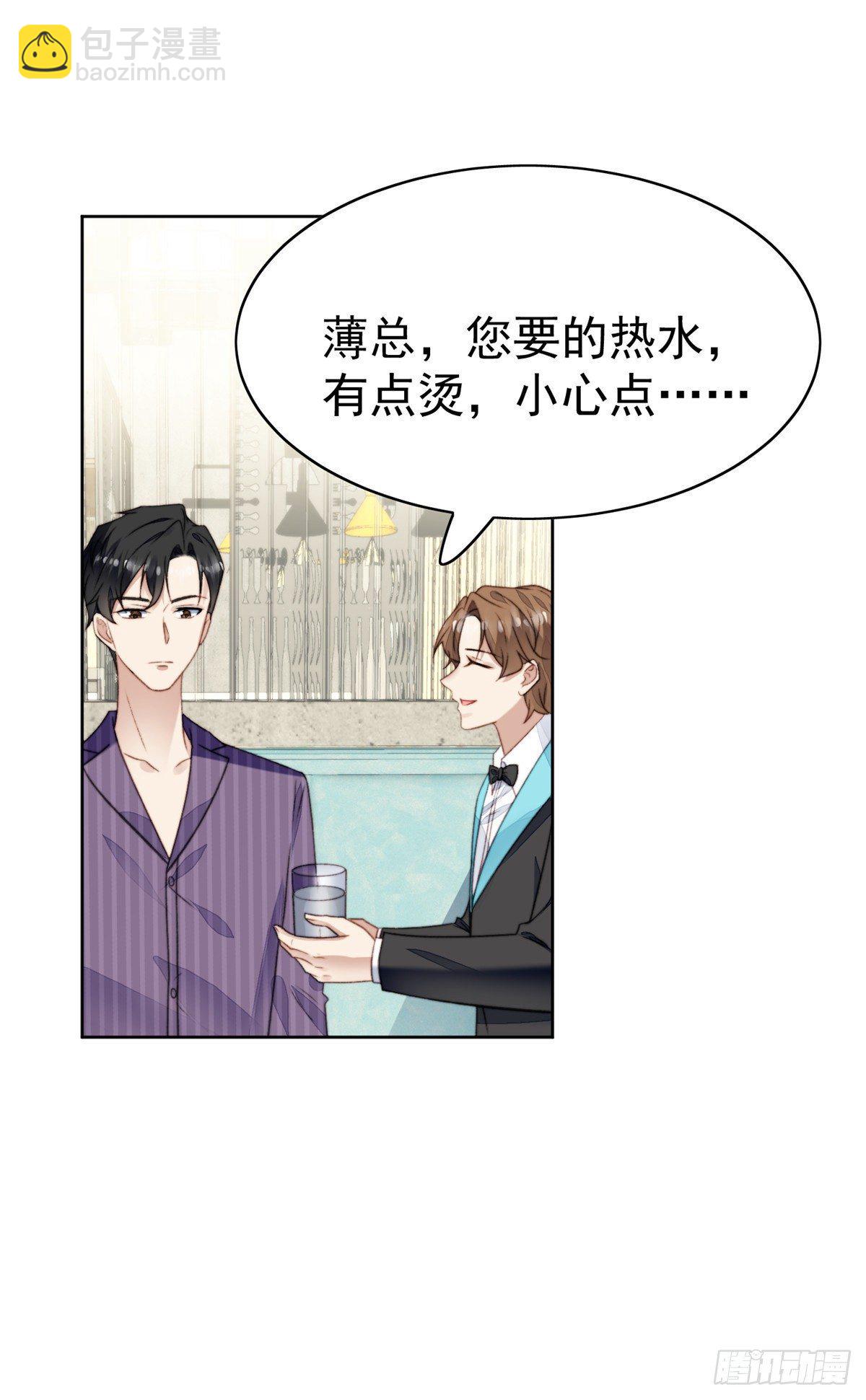 我靠大佬穩住男團C位 - 17 薄總是個老狐狸(1/2) - 6