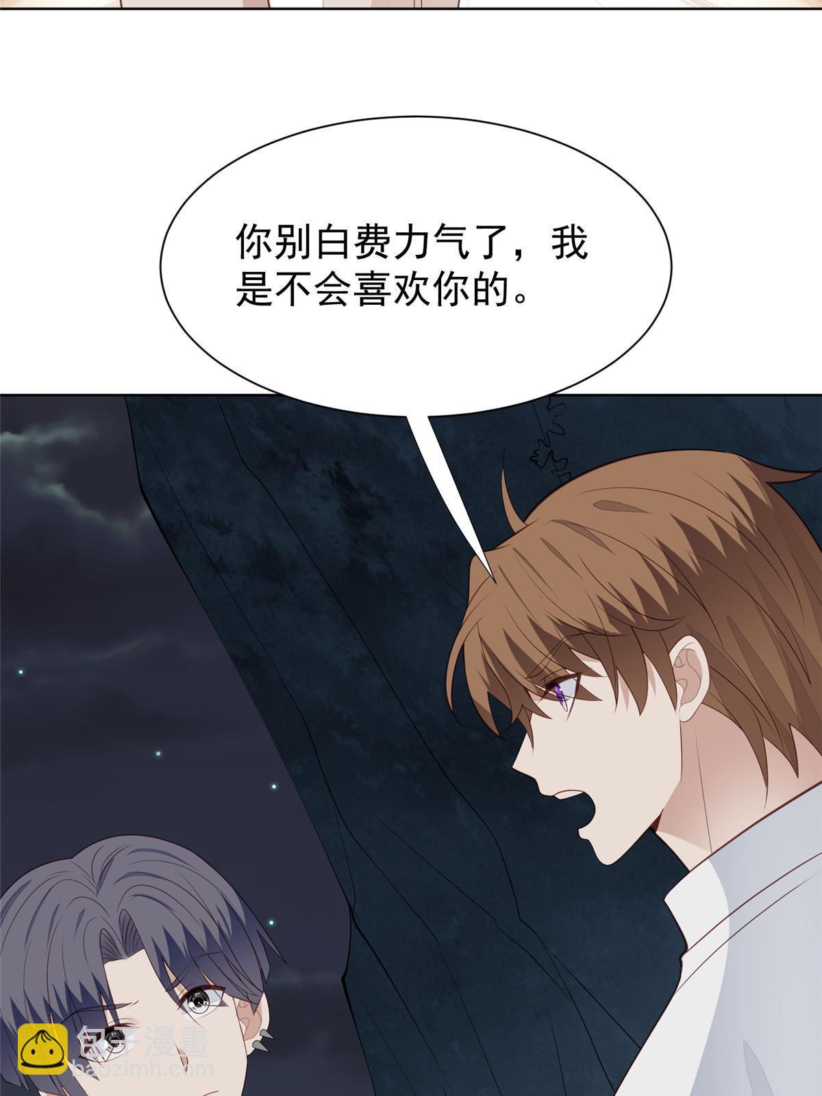 我靠大佬穩住男團C位 - 170 救人 - 6