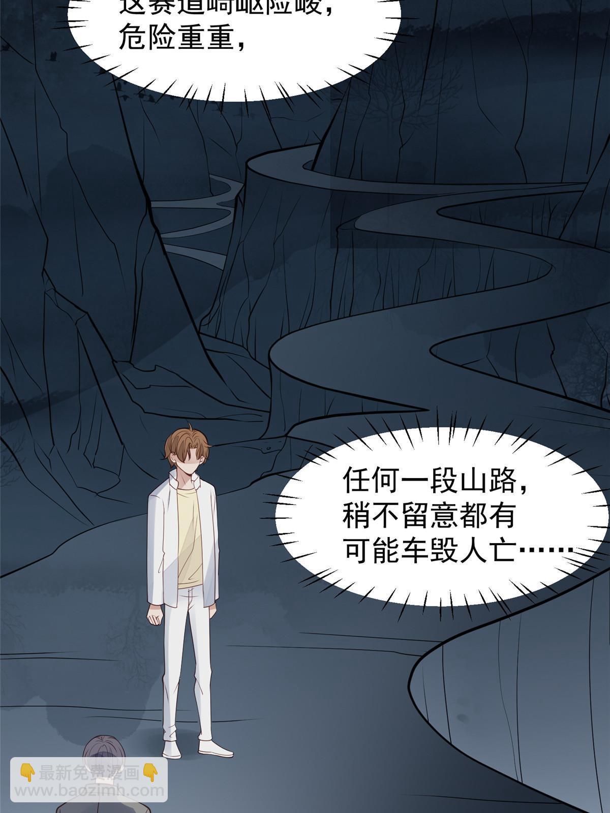 我靠大佬穩住男團C位 - 170 救人 - 6