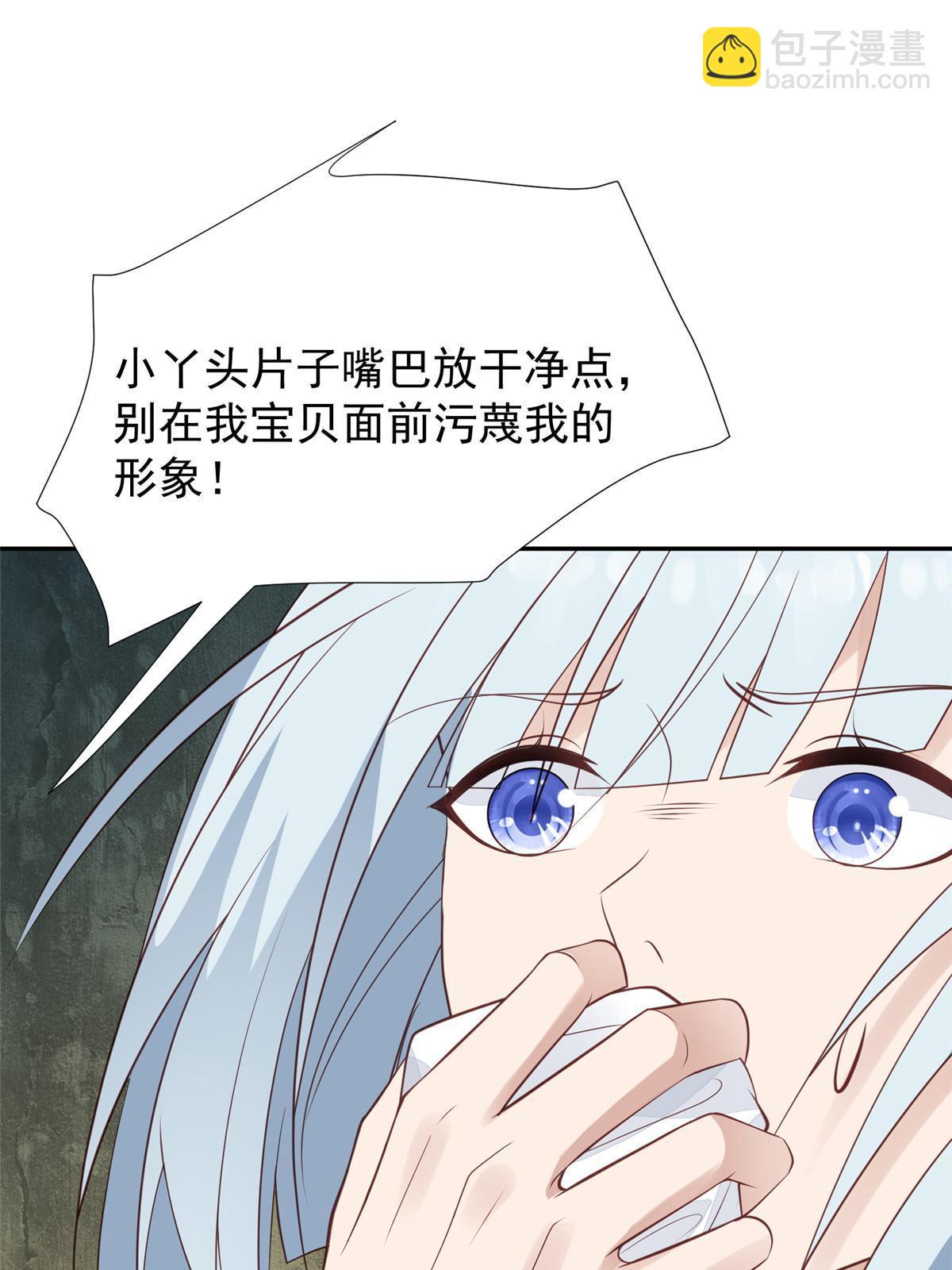 我靠大佬穩住男團C位 - 170 救人 - 3