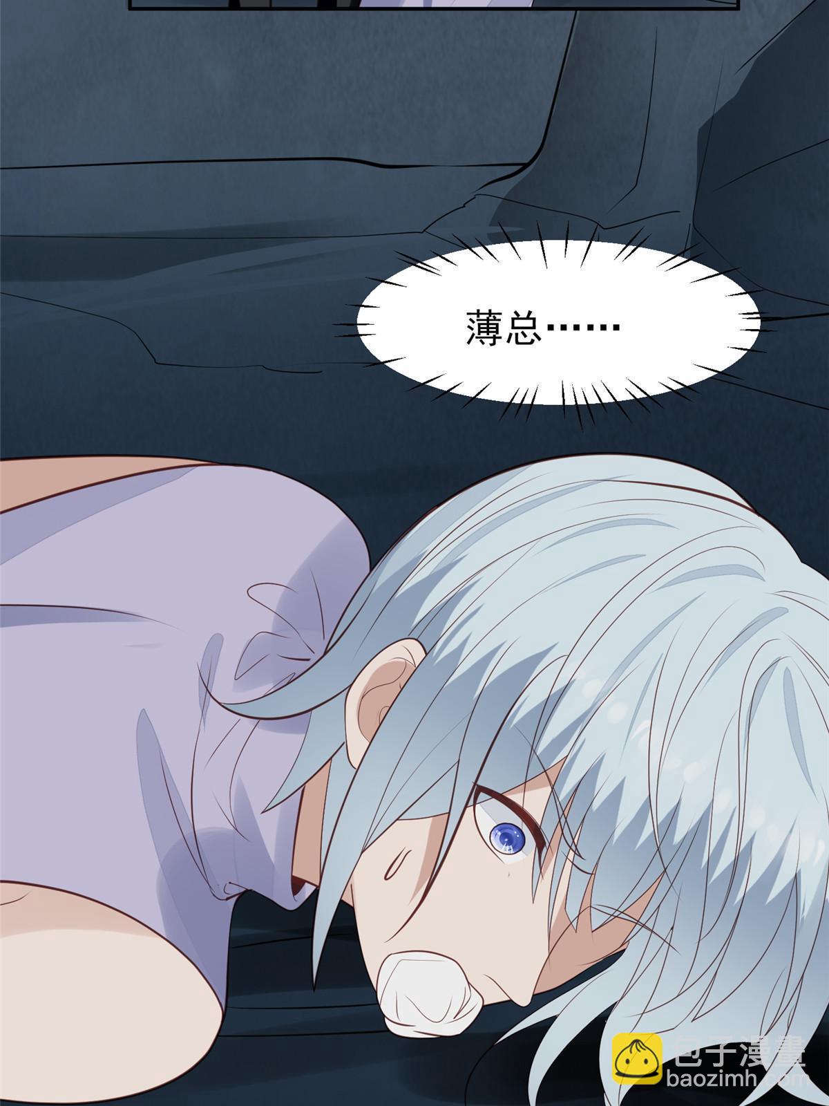 我靠大佬穩住男團C位 - 170 救人 - 4