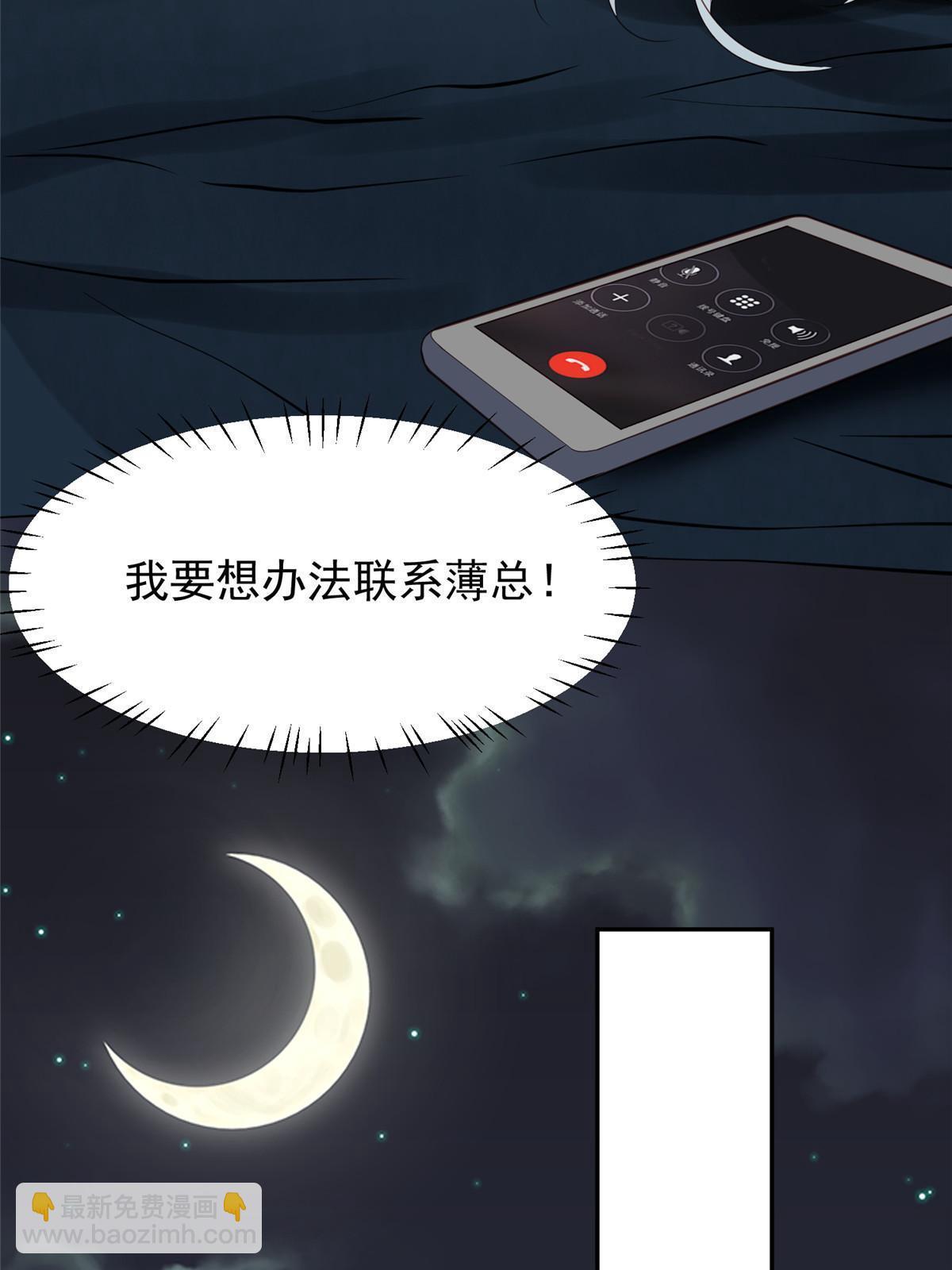 我靠大佬穩住男團C位 - 170 救人 - 5