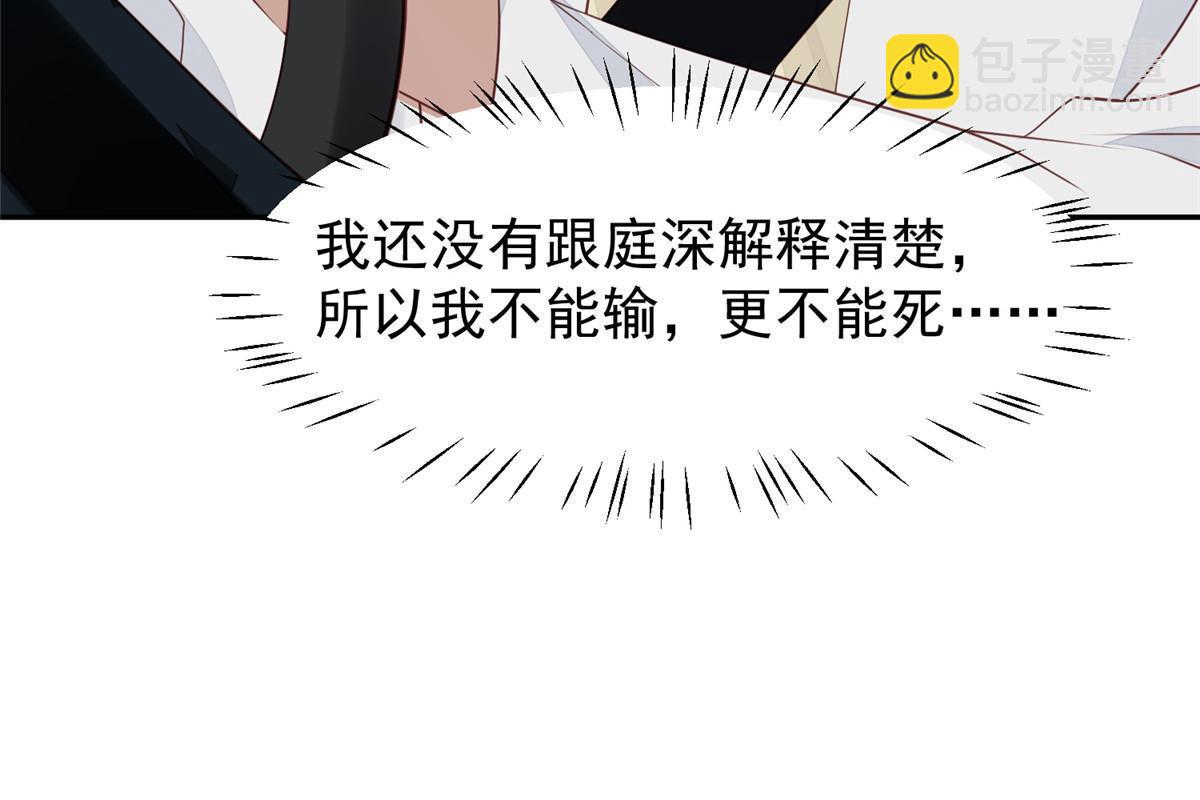 我靠大佬穩住男團C位 - 170 救人 - 2