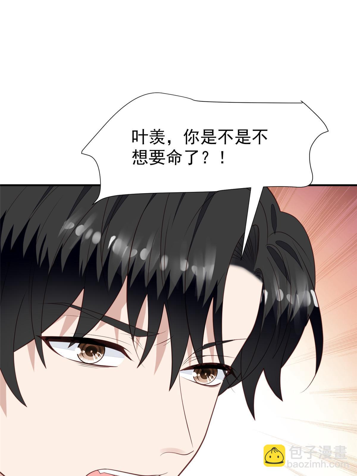 我靠大佬穩住男團C位 - 172 薄總的怒意 - 3