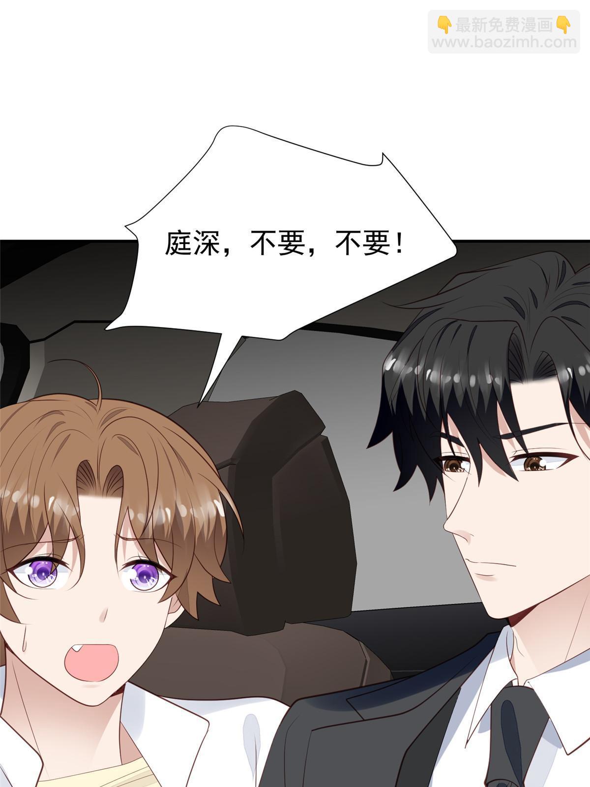 我靠大佬穩住男團C位 - 172 薄總的怒意 - 3