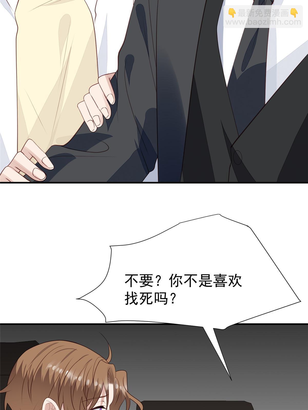 我靠大佬穩住男團C位 - 172 薄總的怒意 - 4