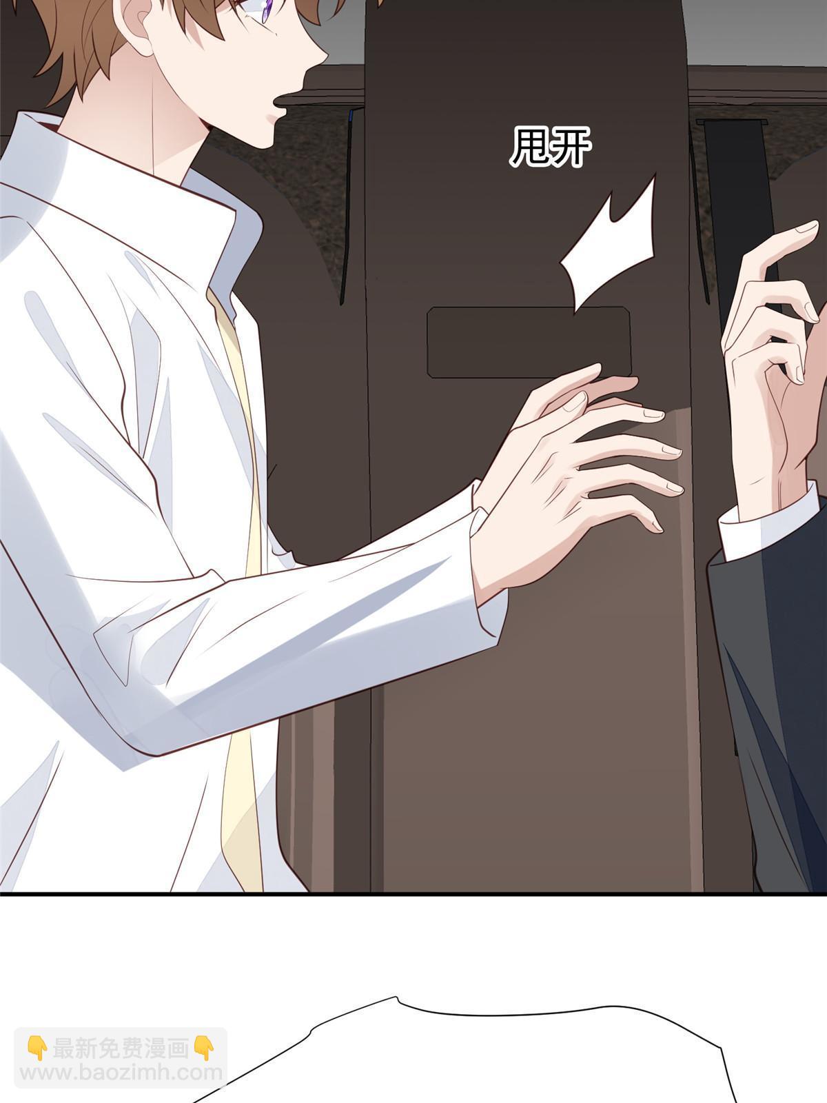 我靠大佬穩住男團C位 - 172 薄總的怒意 - 5