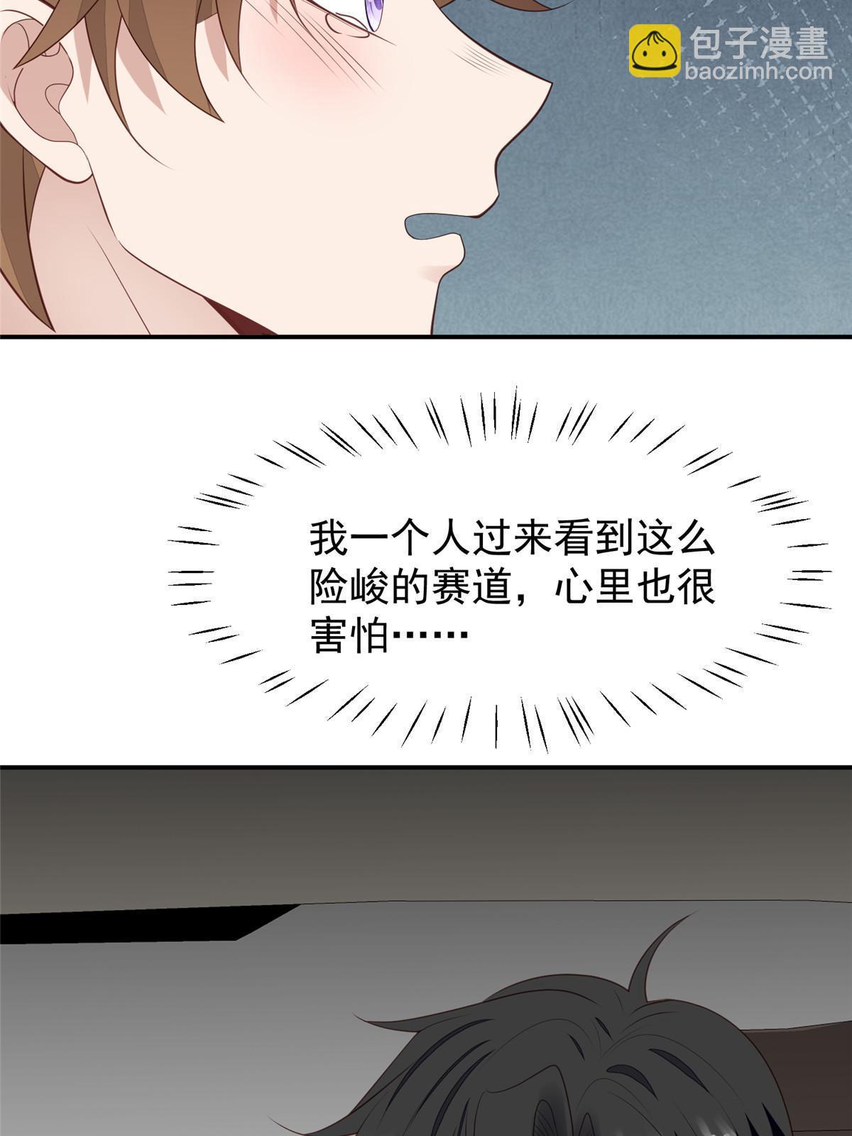 我靠大佬穩住男團C位 - 172 薄總的怒意 - 1