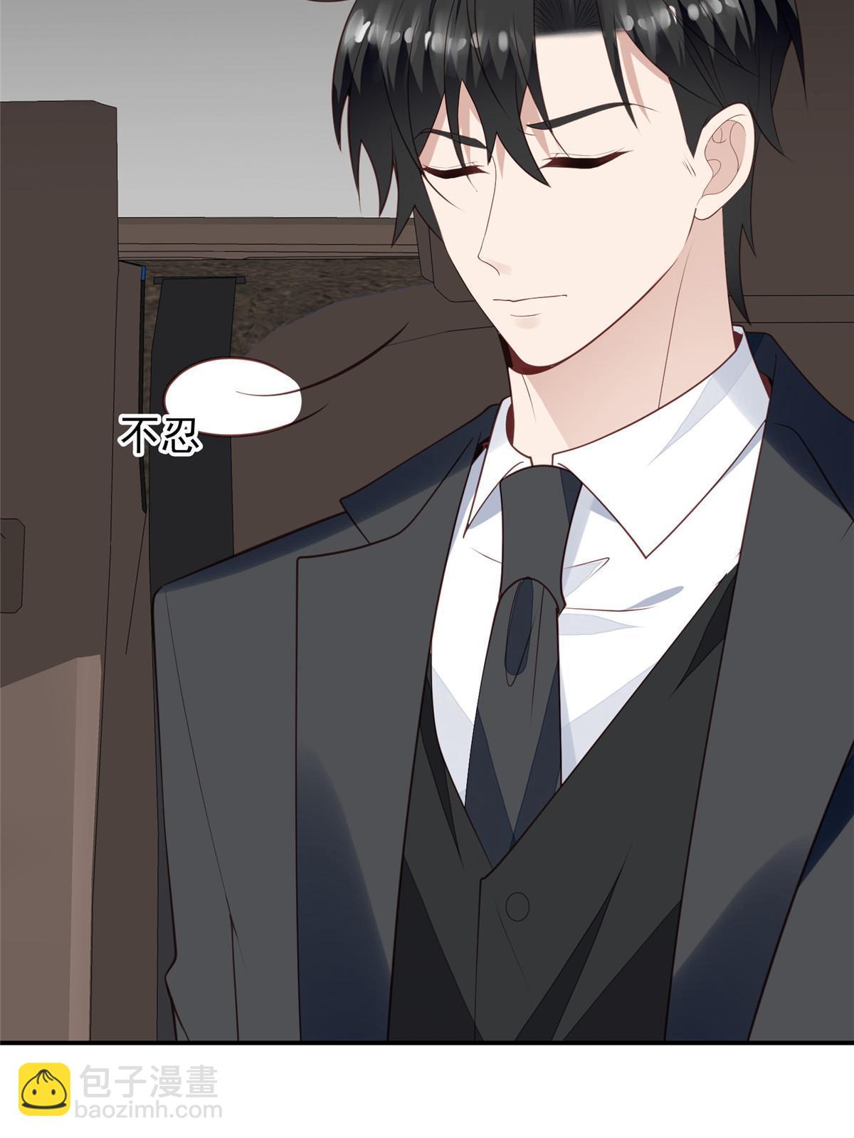 我靠大佬穩住男團C位 - 172 薄總的怒意 - 2