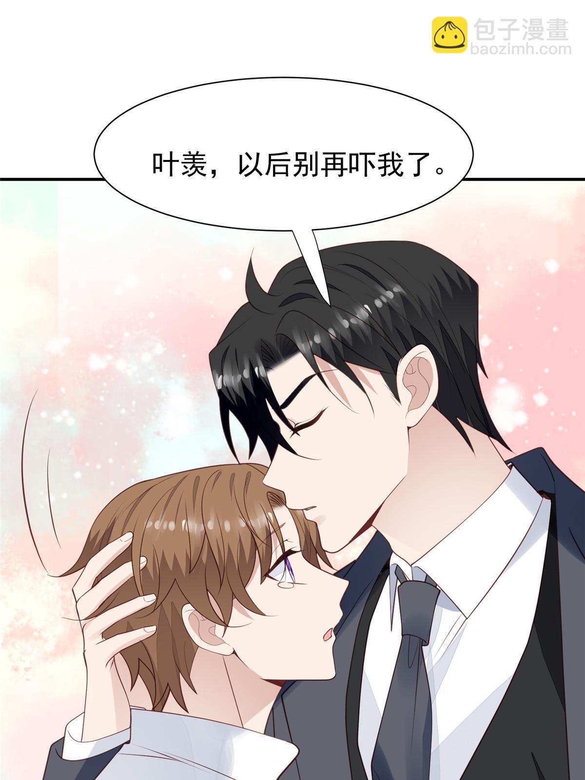 我靠大佬穩住男團C位 - 172 薄總的怒意 - 4