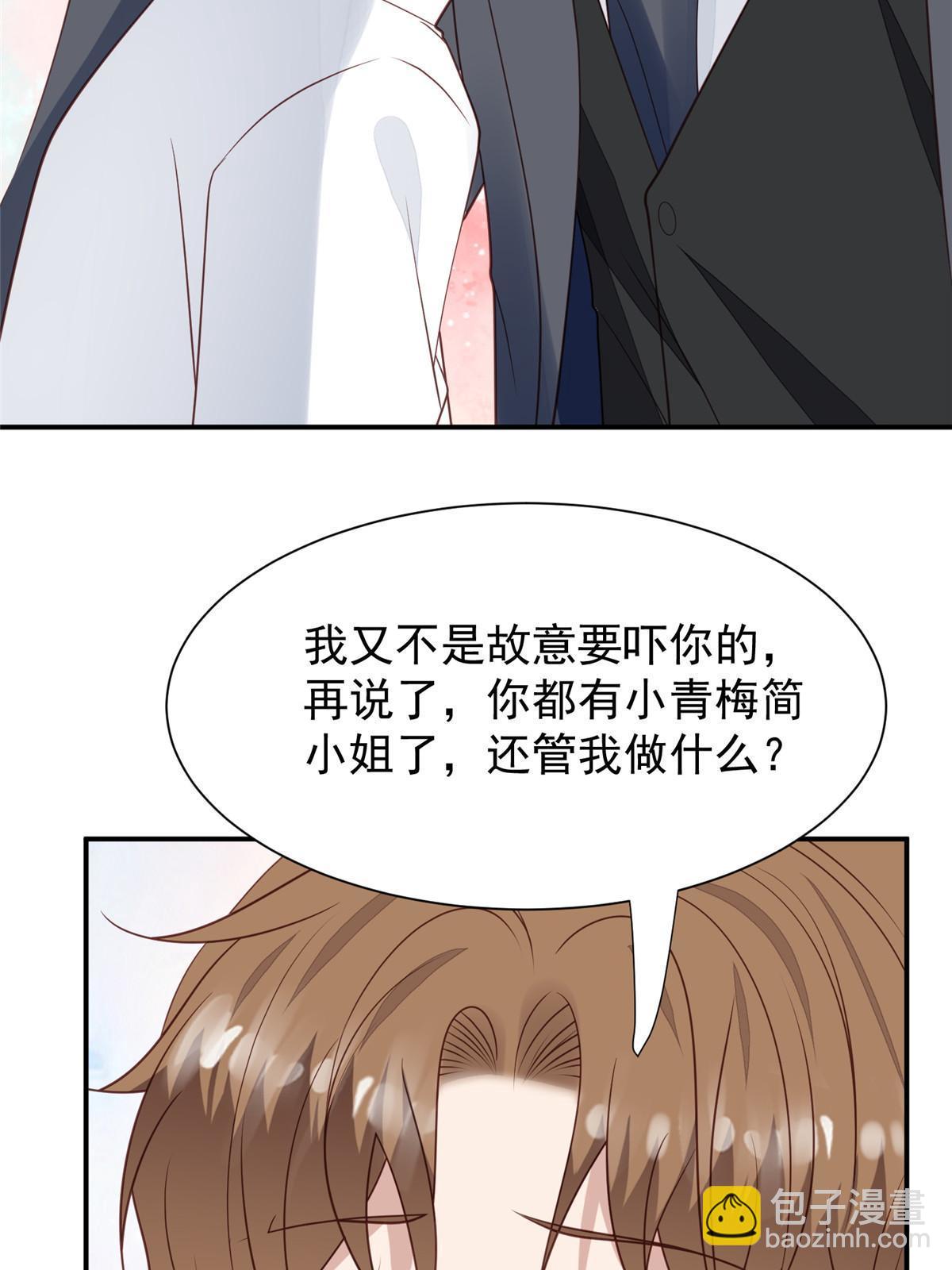 我靠大佬穩住男團C位 - 172 薄總的怒意 - 5