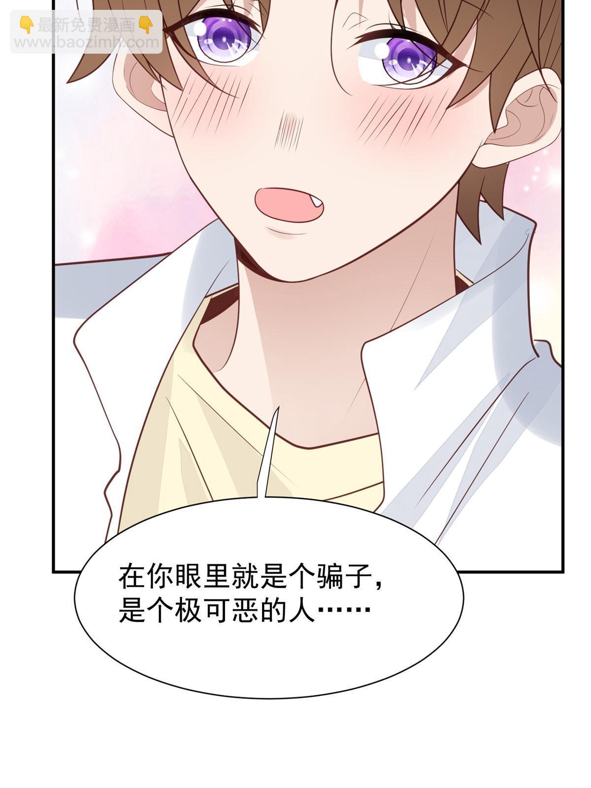 我靠大佬穩住男團C位 - 172 薄總的怒意 - 6