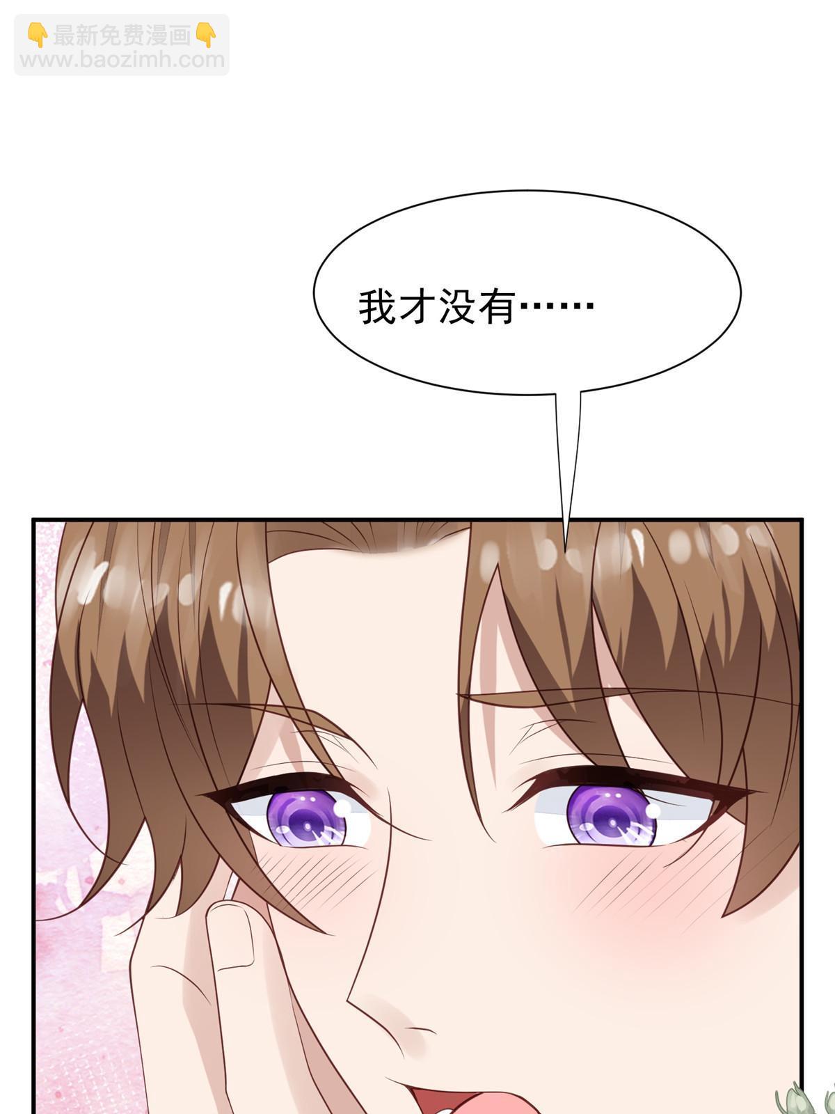 我靠大佬穩住男團C位 - 172 薄總的怒意 - 4