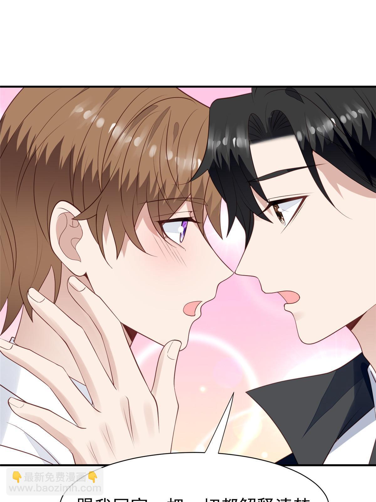 我靠大佬穩住男團C位 - 172 薄總的怒意 - 1