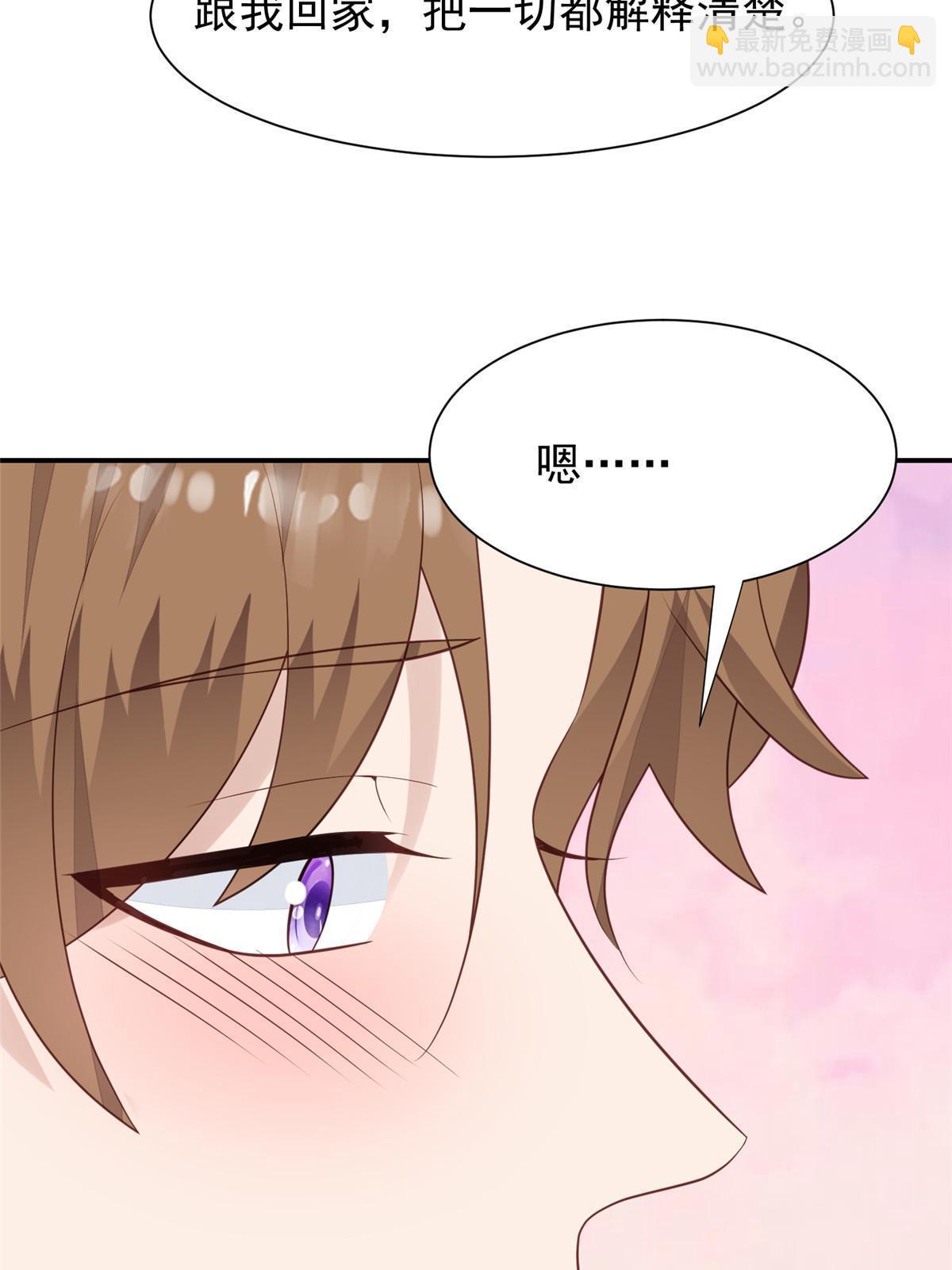 我靠大佬穩住男團C位 - 172 薄總的怒意 - 2