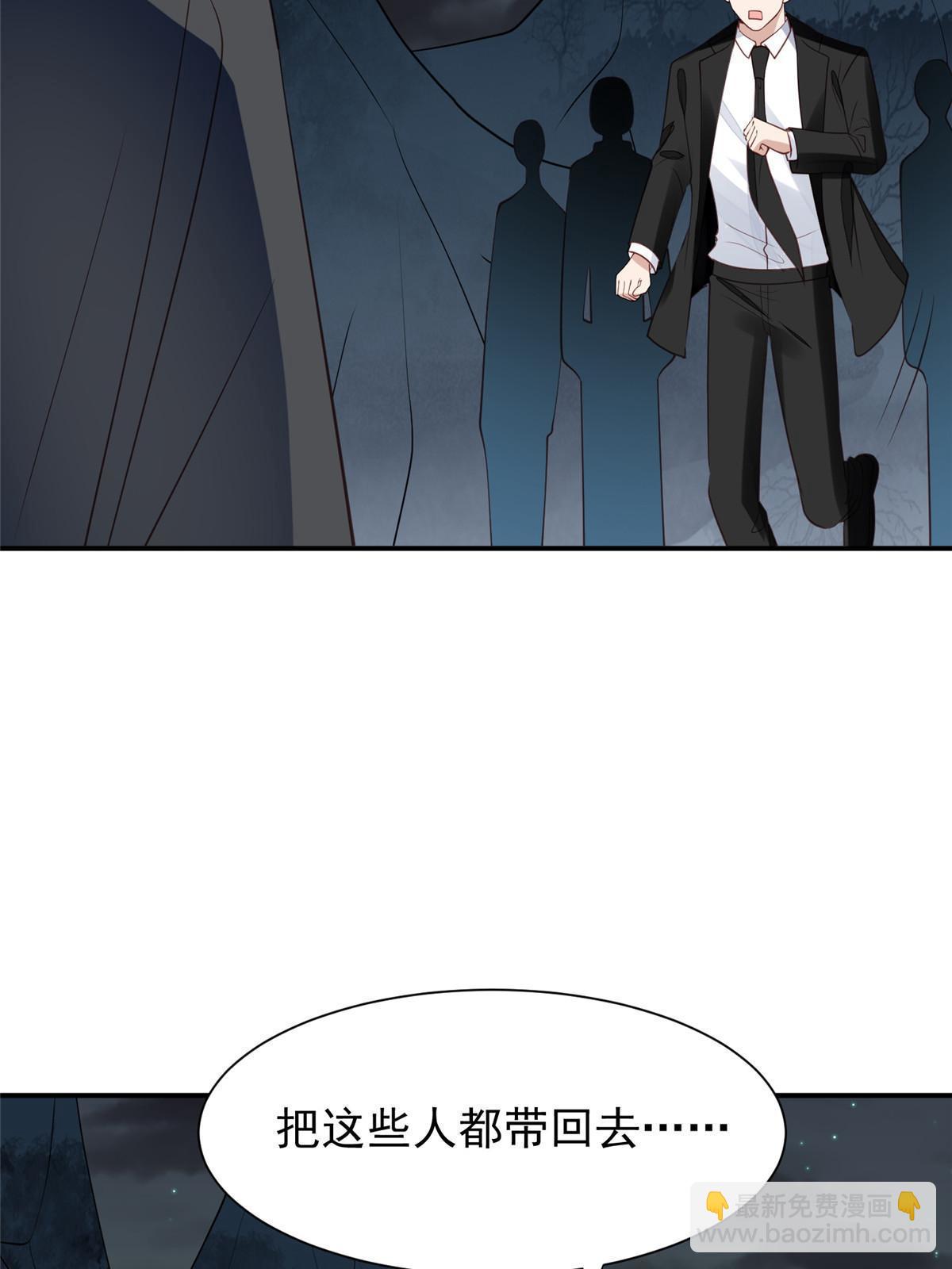 我靠大佬穩住男團C位 - 172 薄總的怒意 - 5